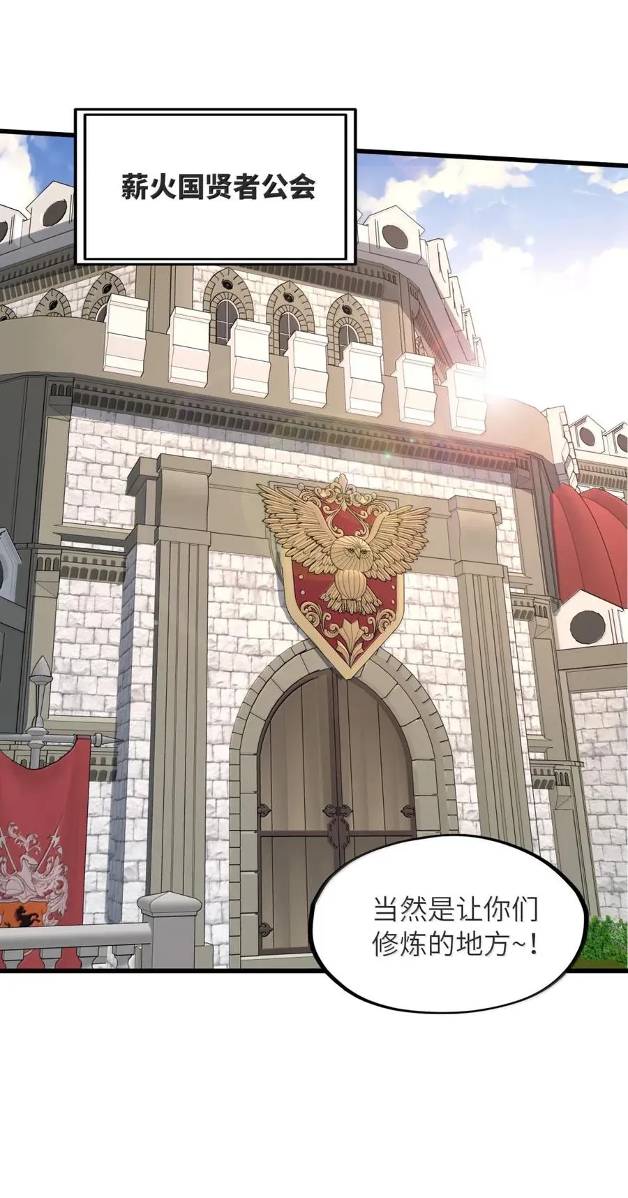 第41话 竟有如此强大的招式？！ 第21页