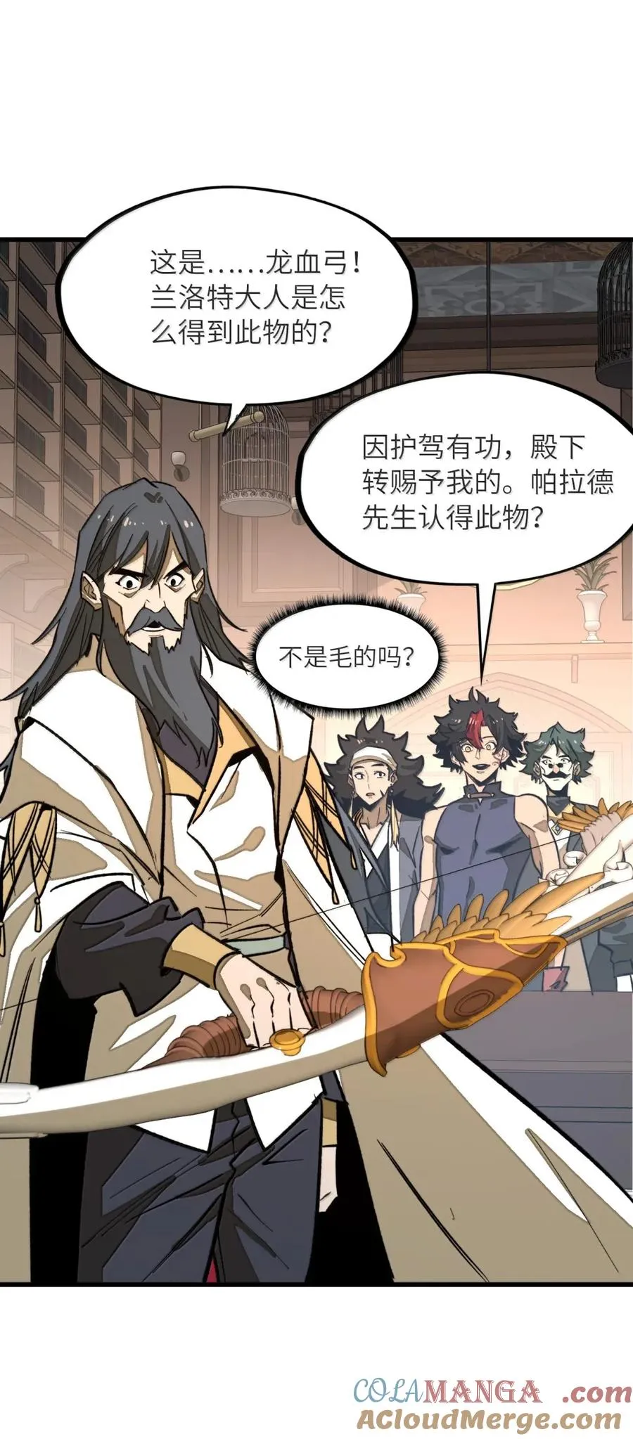 第41话 竟有如此强大的招式？！ 第22页
