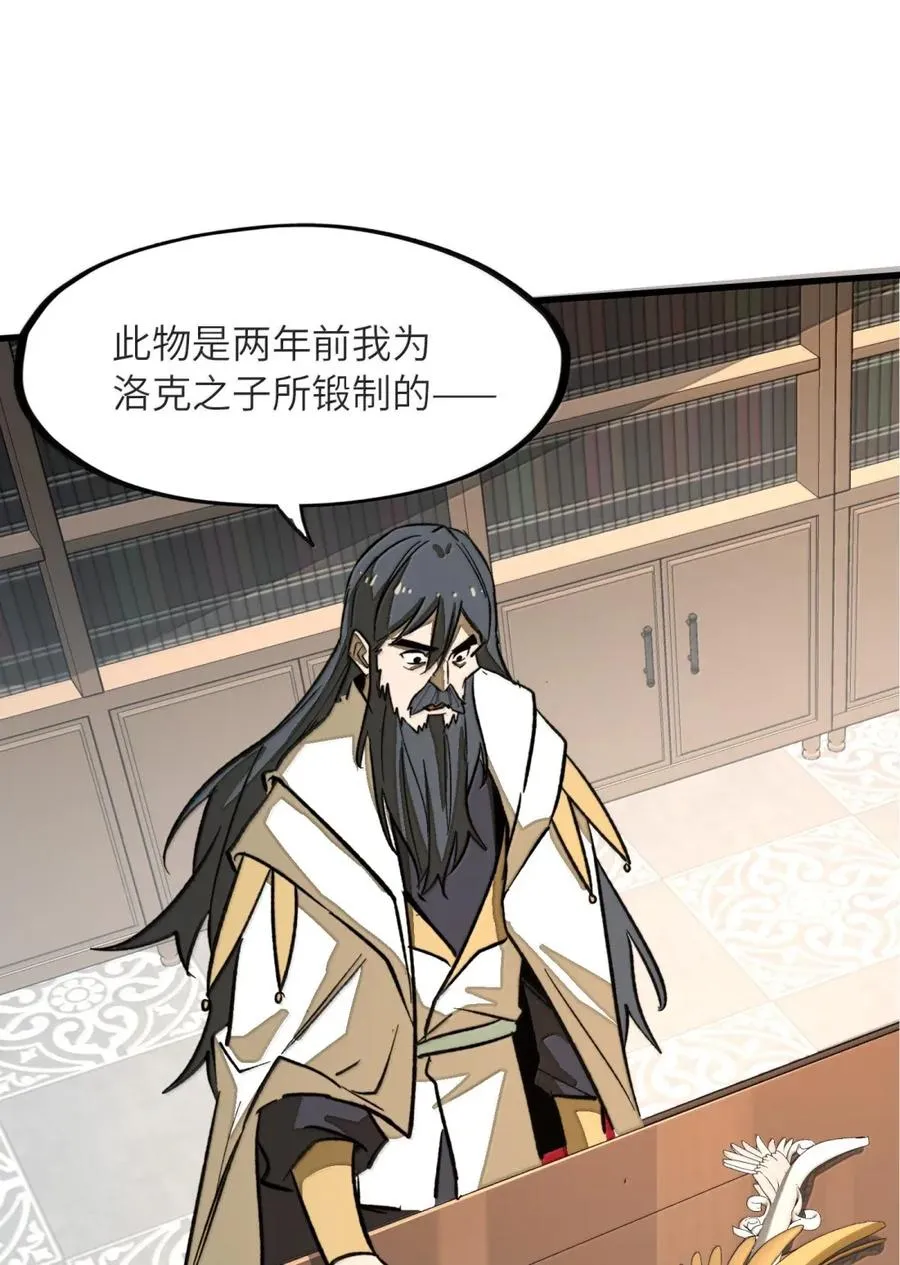第41话 竟有如此强大的招式？！ 第23页
