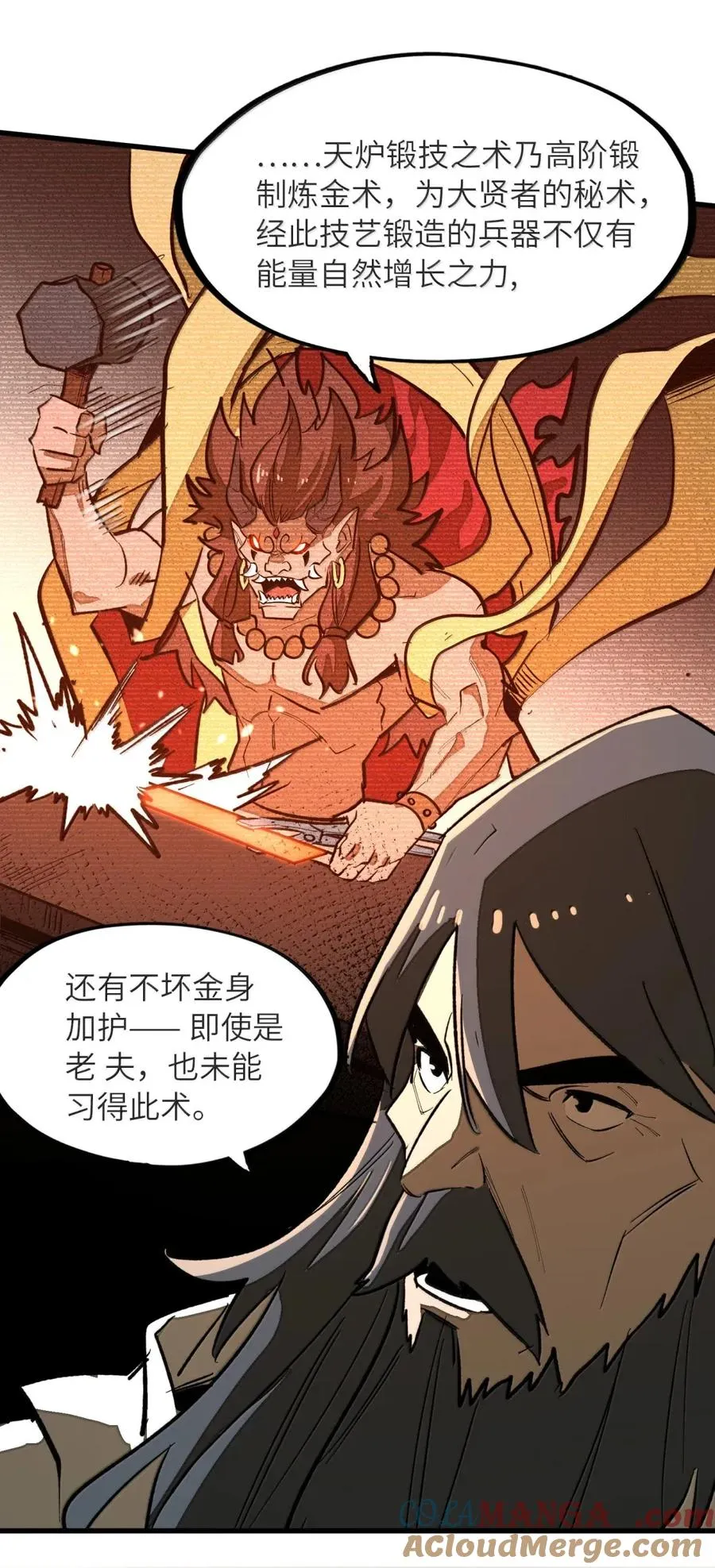 第41话 竟有如此强大的招式？！ 第31页
