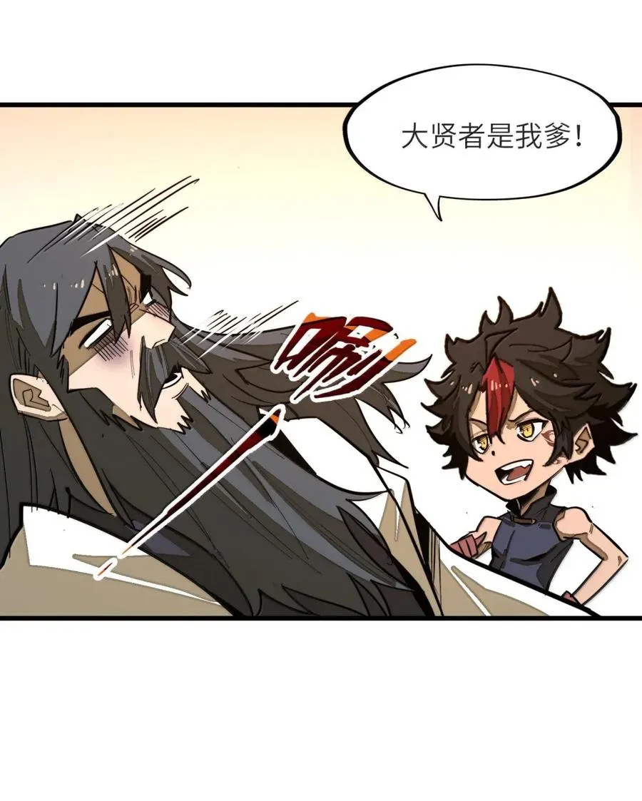 第41话 竟有如此强大的招式？！ 第33页