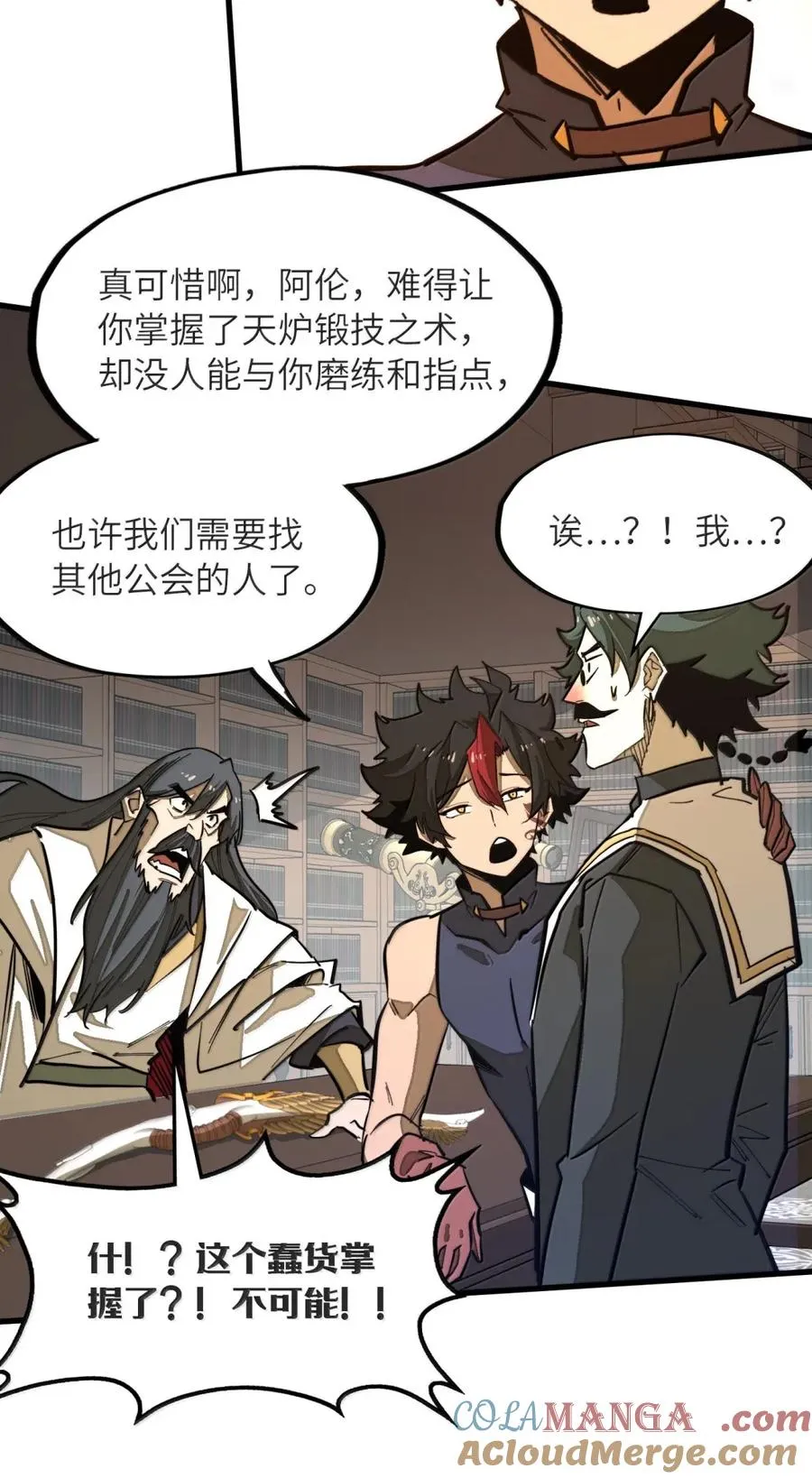 第41话 竟有如此强大的招式？！ 第37页