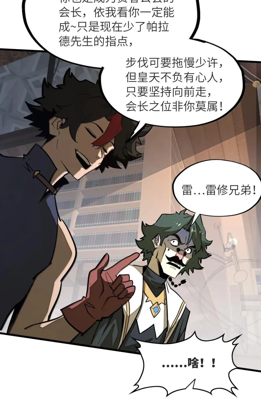 第41话 竟有如此强大的招式？！ 第39页