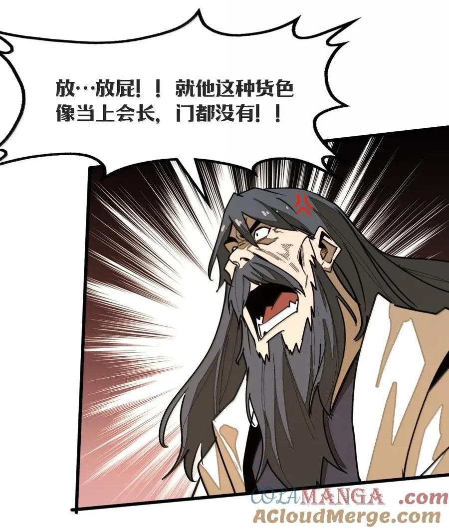 第41话 竟有如此强大的招式？！ 第40页
