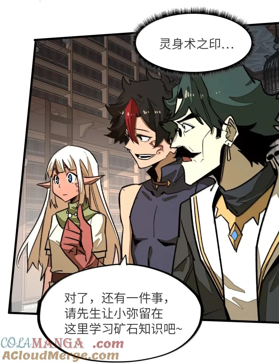 第41话 竟有如此强大的招式？！ 第43页