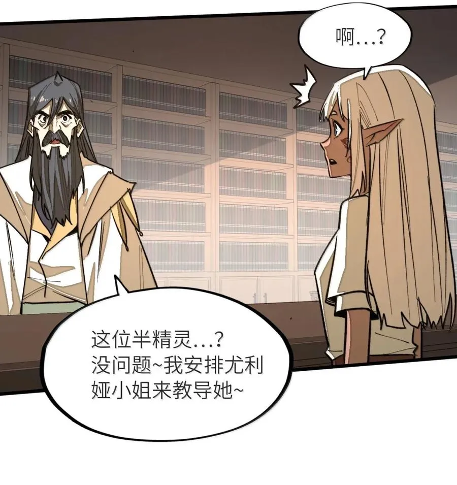 第41话 竟有如此强大的招式？！ 第44页