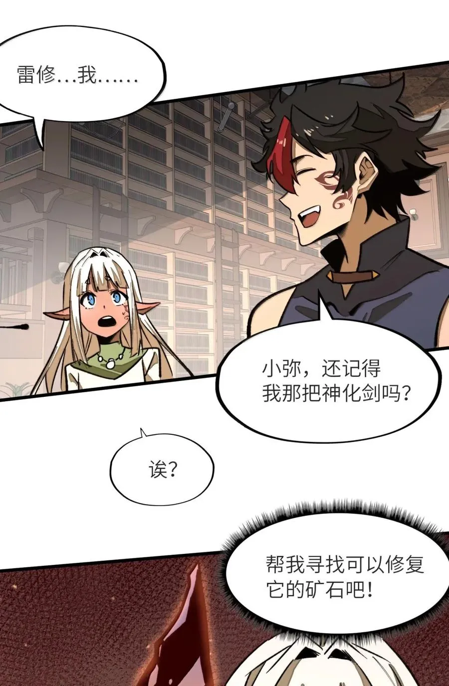 第41话 竟有如此强大的招式？！ 第45页