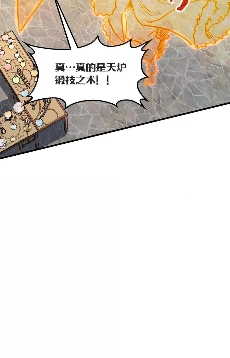 第41话 竟有如此强大的招式？！ 第50页