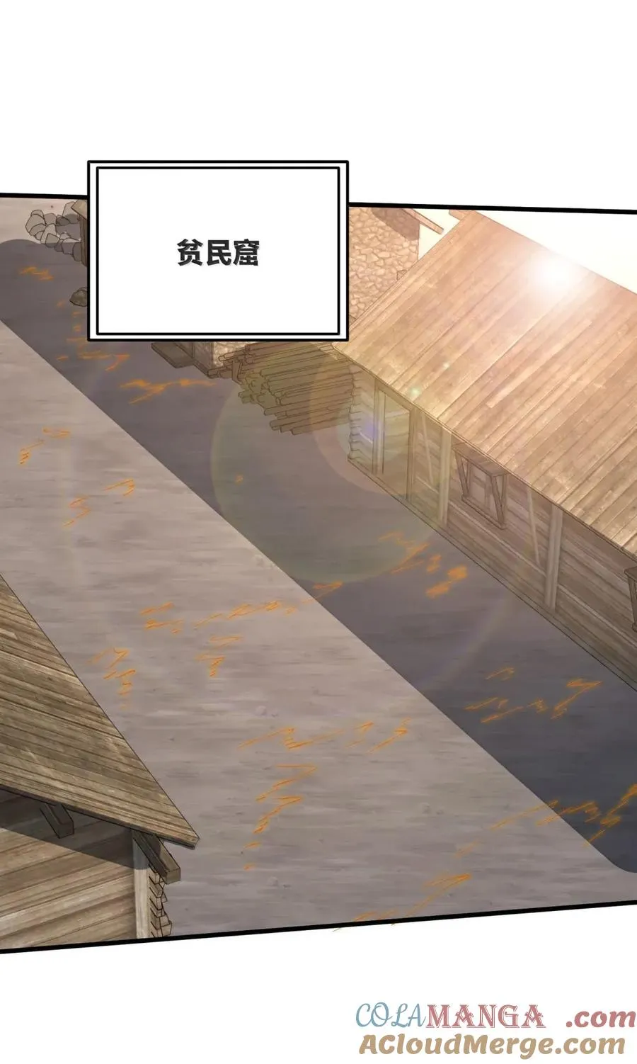 第41话 竟有如此强大的招式？！ 第52页