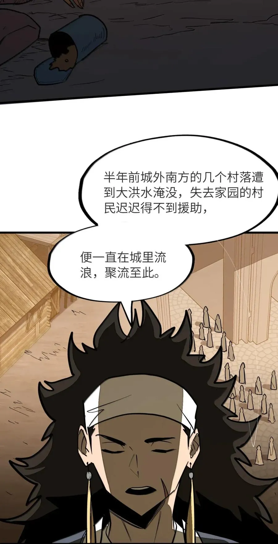 第41话 竟有如此强大的招式？！ 第54页