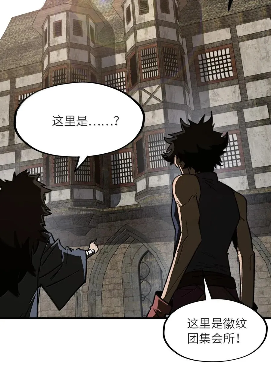 第41话 竟有如此强大的招式？！ 第59页