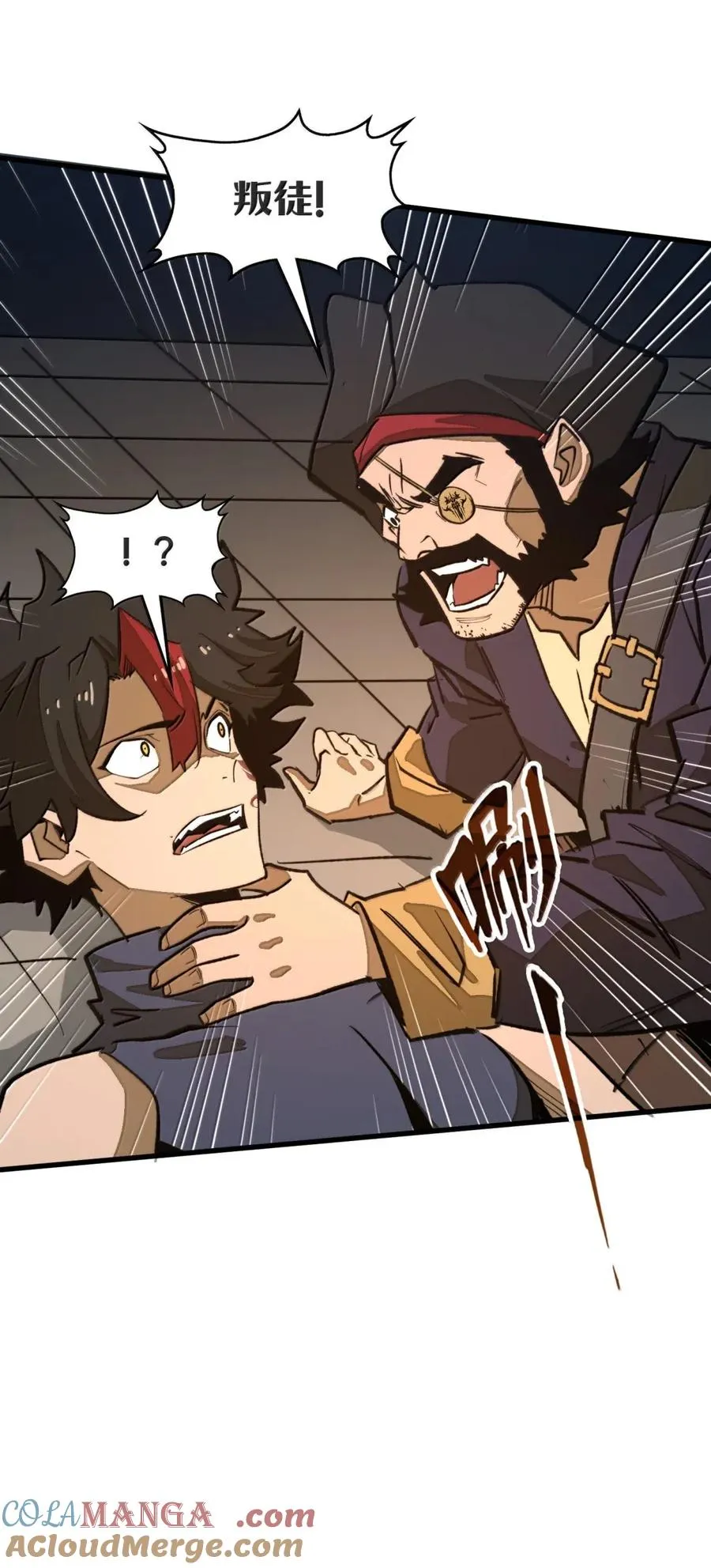 第41话 竟有如此强大的招式？！ 第61页