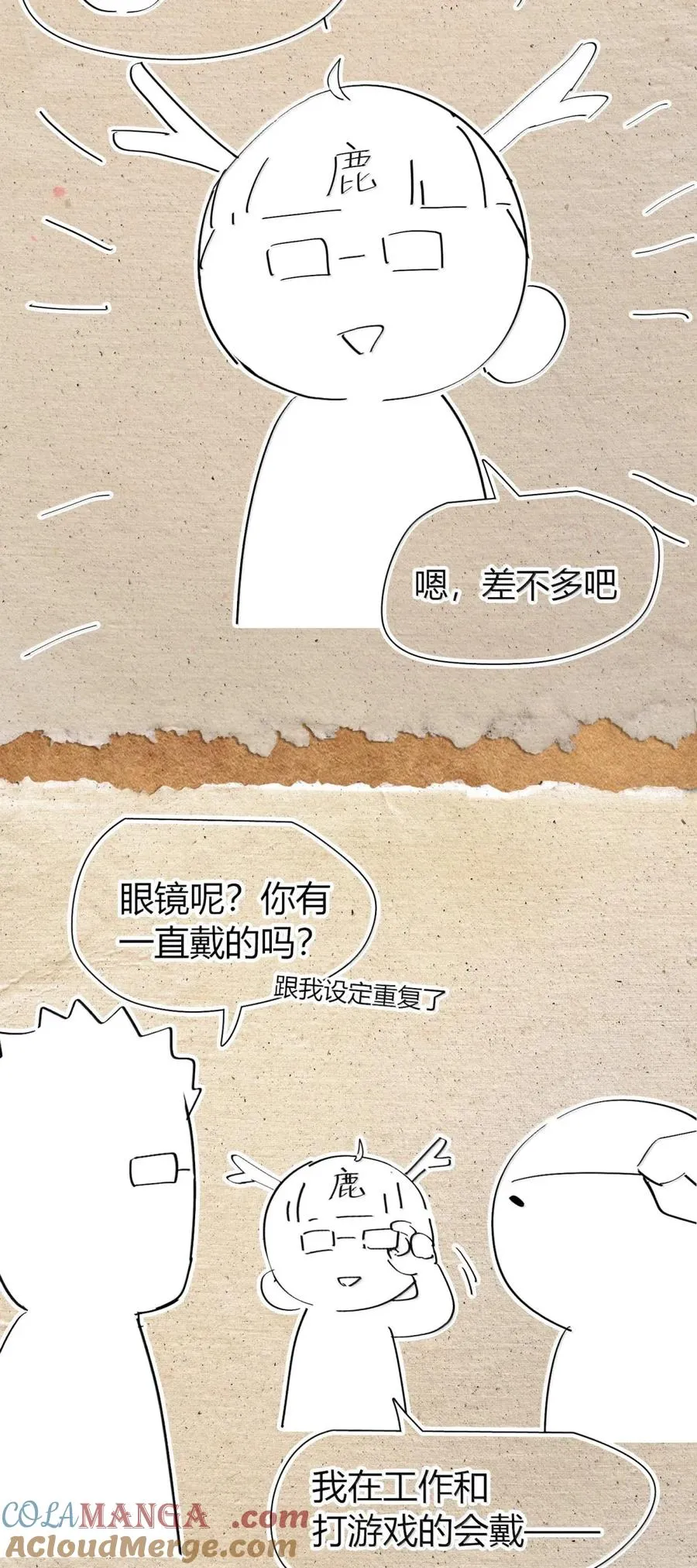 第41话 竟有如此强大的招式？！ 第64页