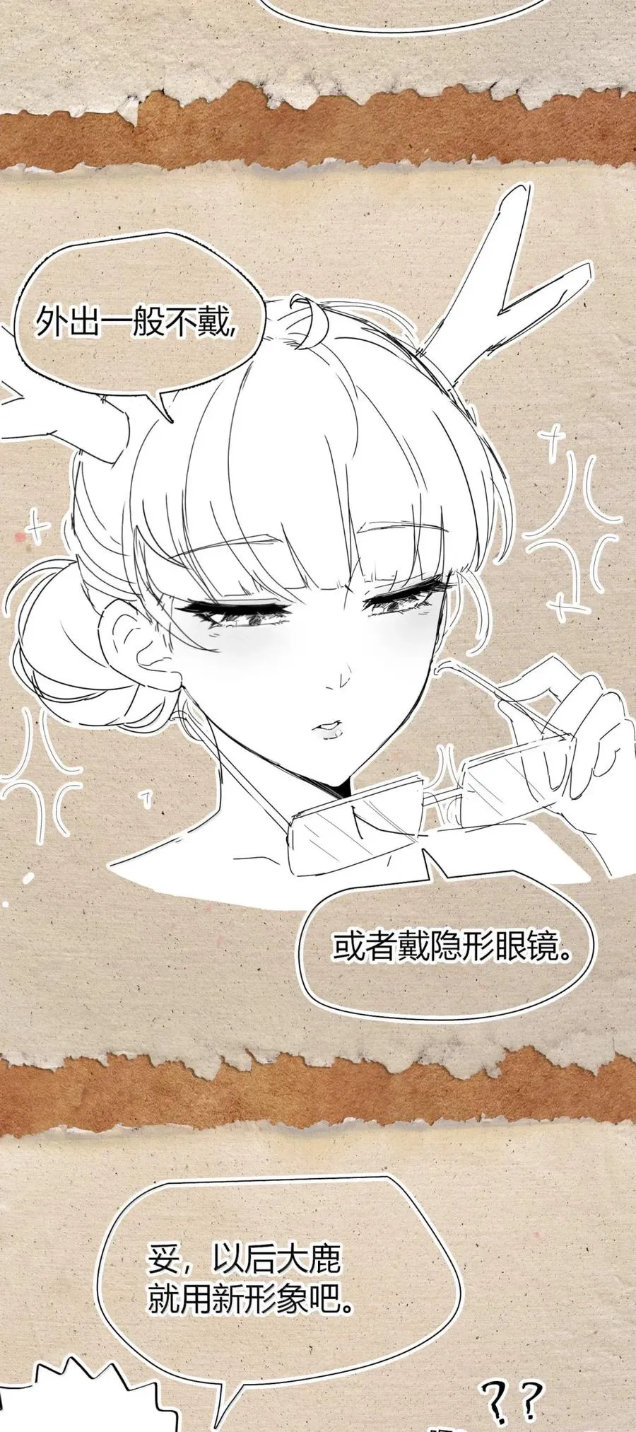 第41话 竟有如此强大的招式？！ 第65页