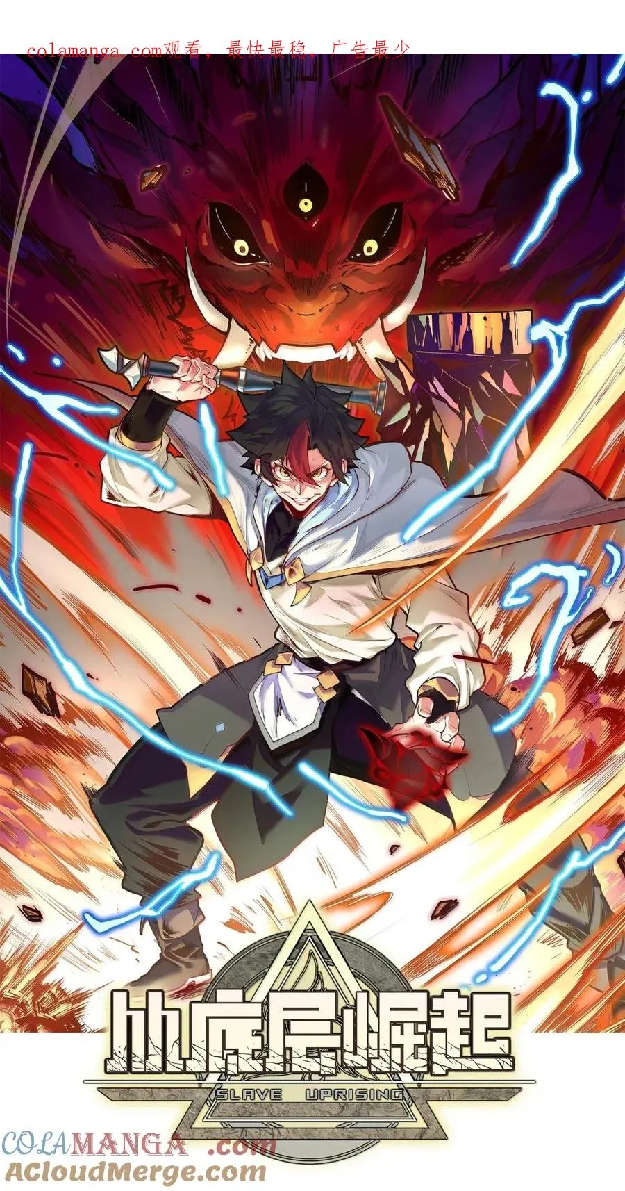 第42话 桃花运还是桃花劫？ 第1页
