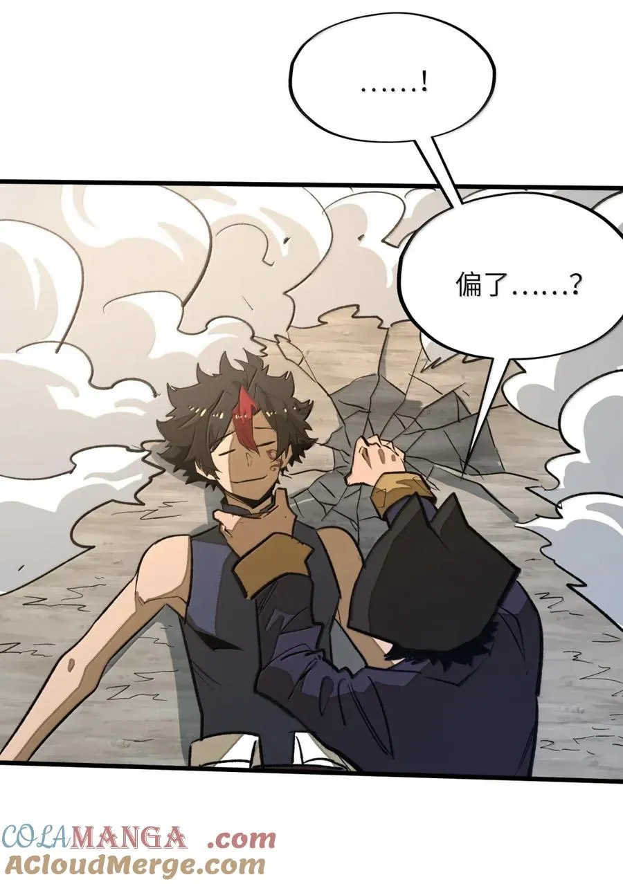 第42话 桃花运还是桃花劫？ 第7页