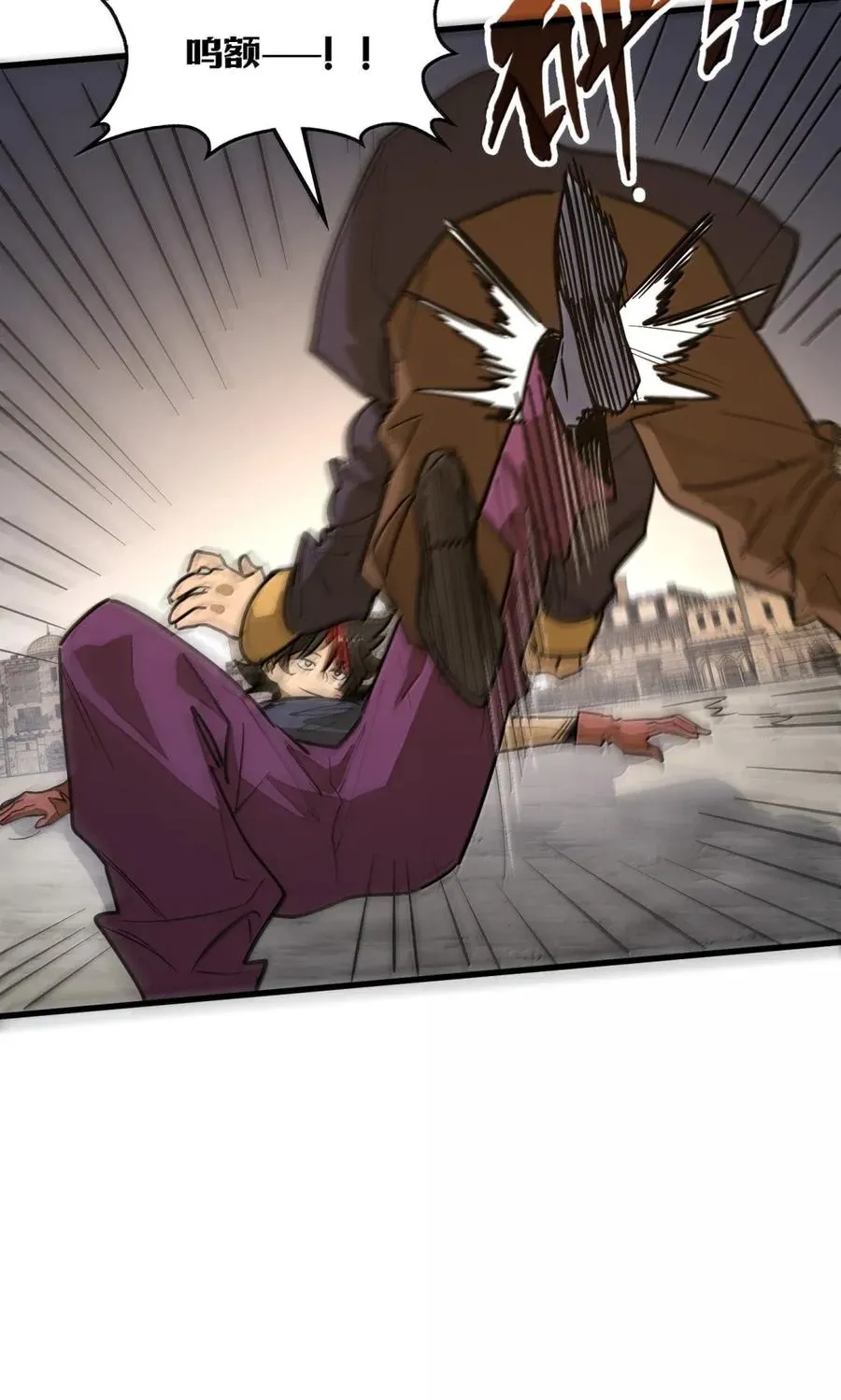 第42话 桃花运还是桃花劫？ 第9页