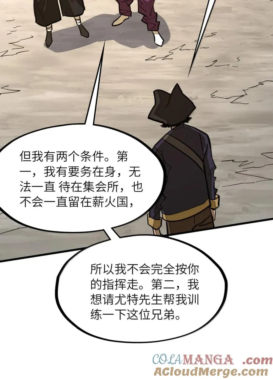 第42话 桃花运还是桃花劫？ 第13页