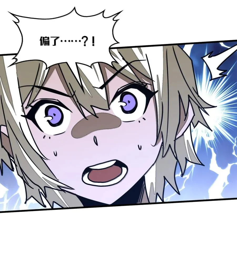 第42话 桃花运还是桃花劫？ 第20页