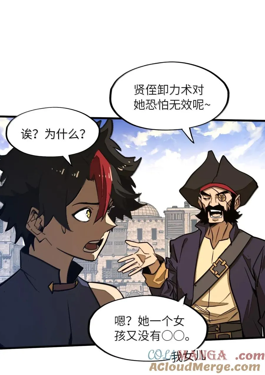 第42话 桃花运还是桃花劫？ 第22页