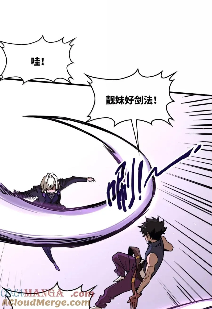 第42话 桃花运还是桃花劫？ 第25页