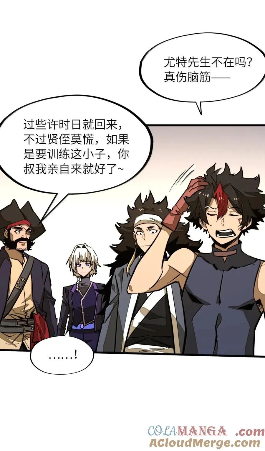 第42话 桃花运还是桃花劫？ 第31页