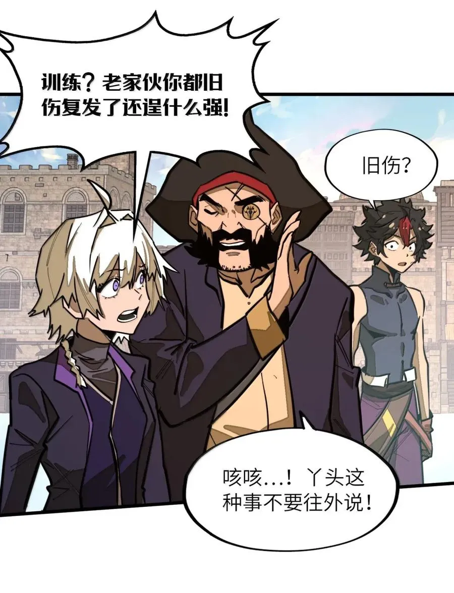第42话 桃花运还是桃花劫？ 第32页