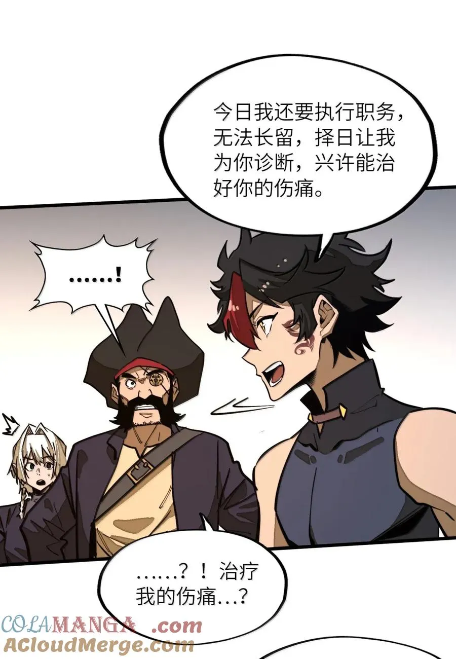 第42话 桃花运还是桃花劫？ 第34页