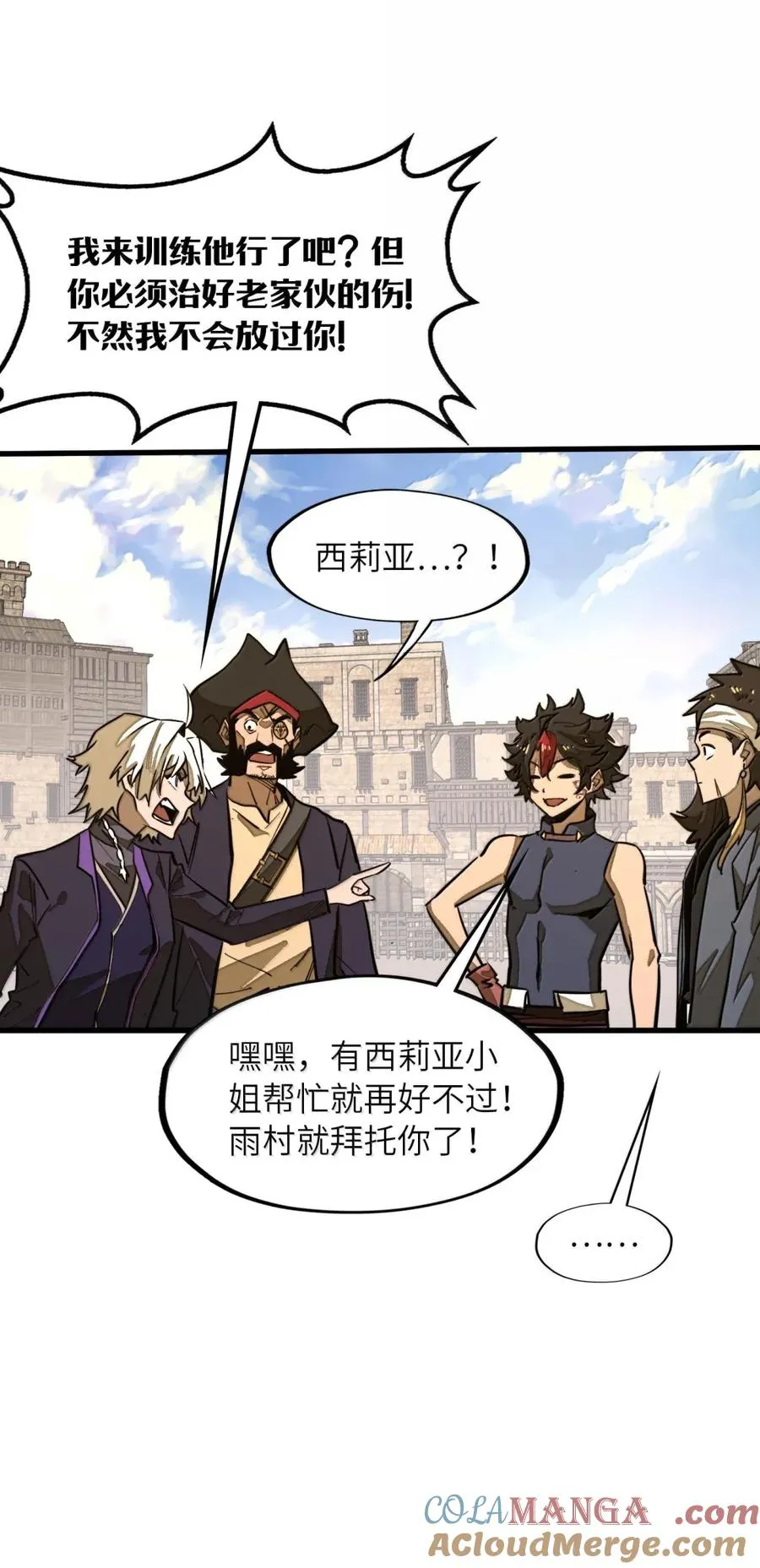 第42话 桃花运还是桃花劫？ 第37页