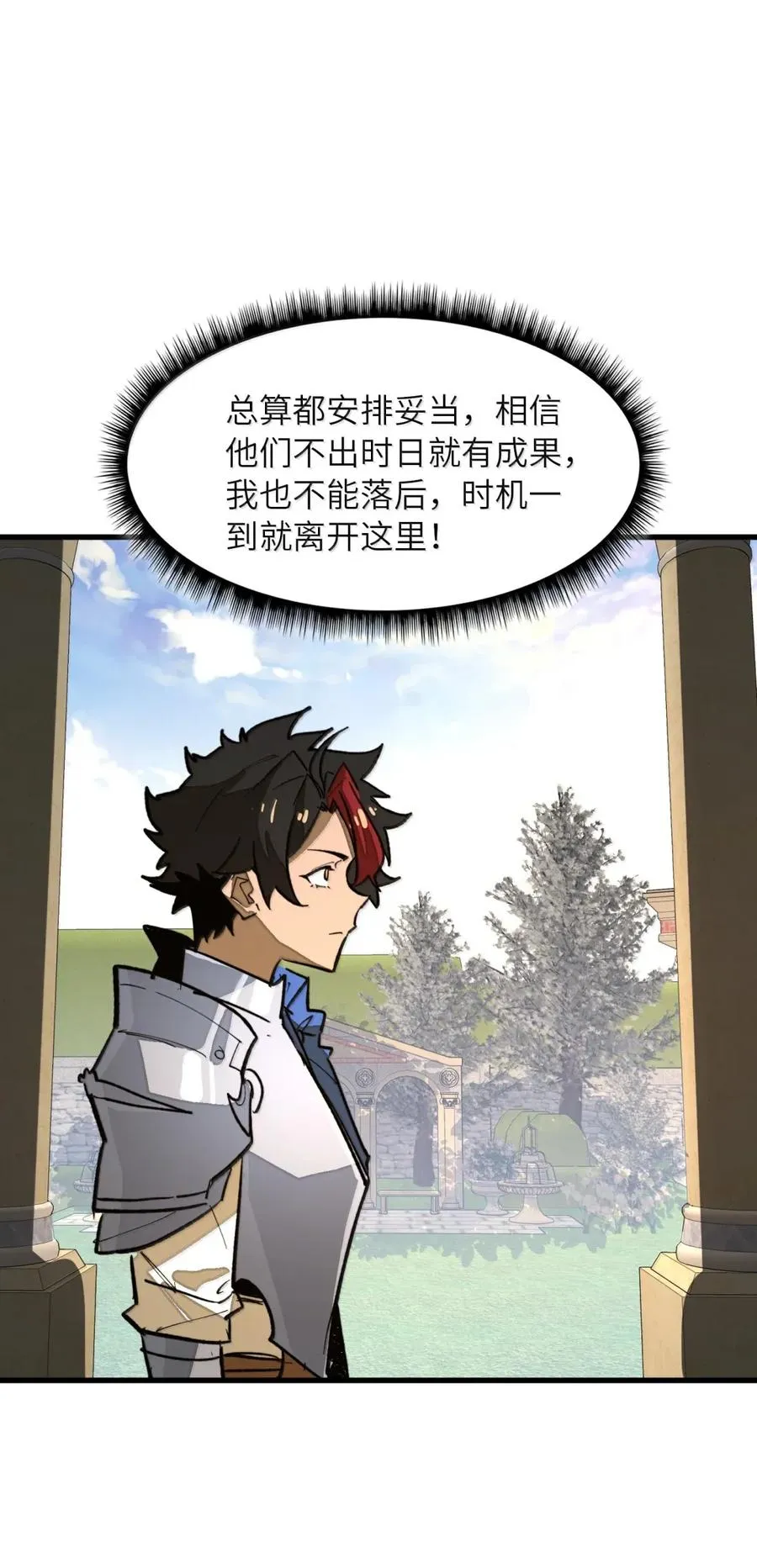 第42话 桃花运还是桃花劫？ 第38页