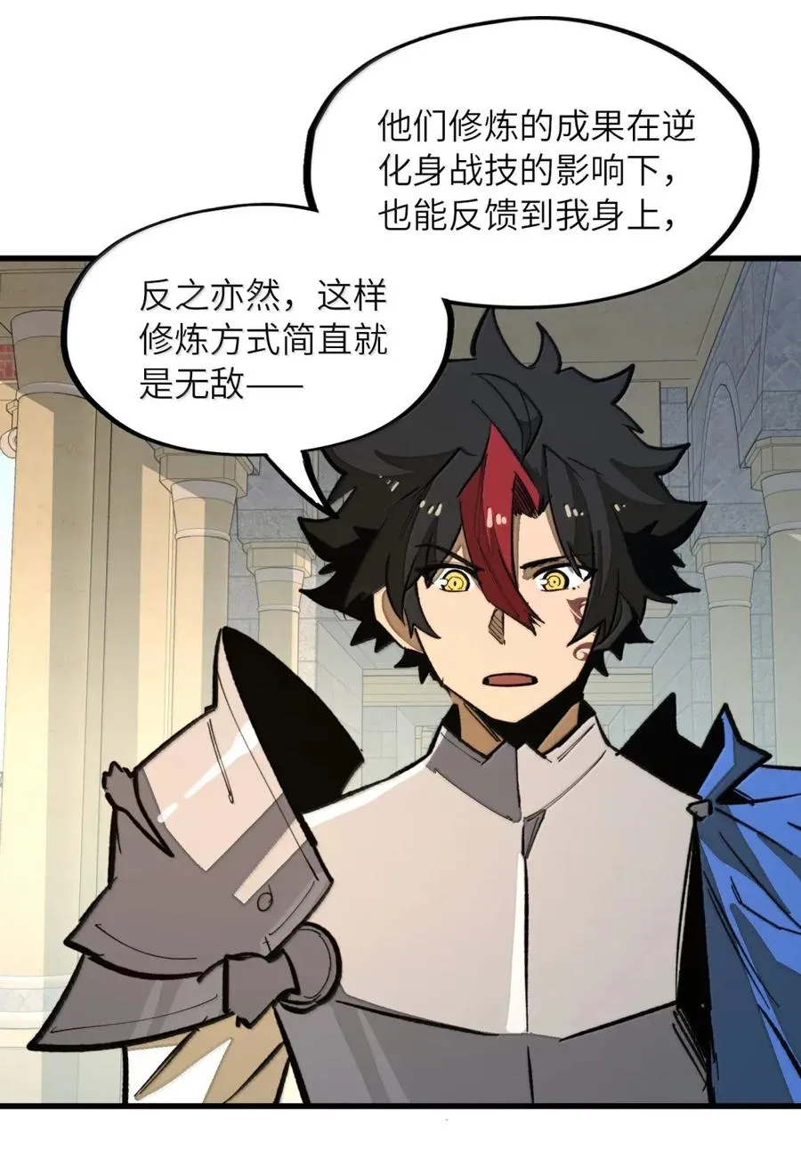 第42话 桃花运还是桃花劫？ 第39页