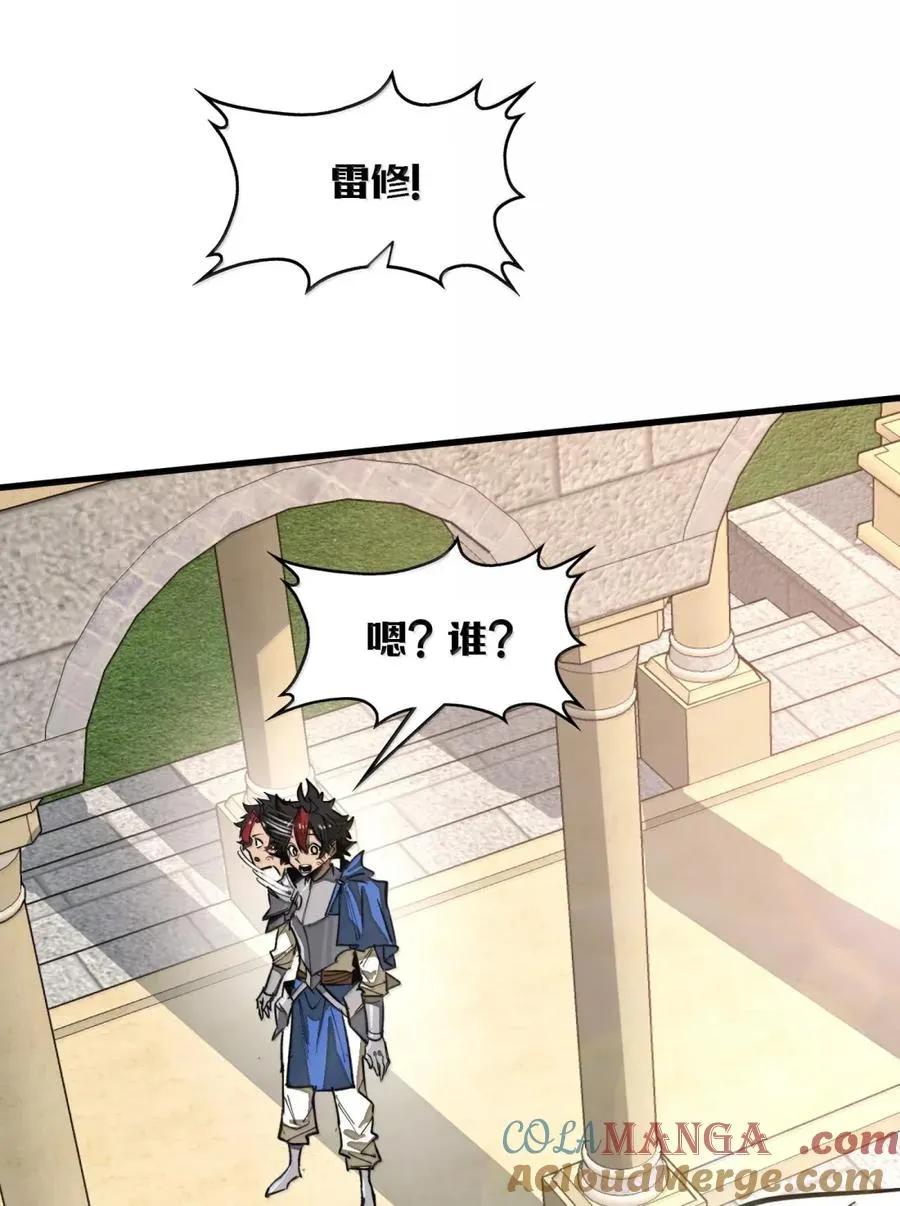 第42话 桃花运还是桃花劫？ 第40页