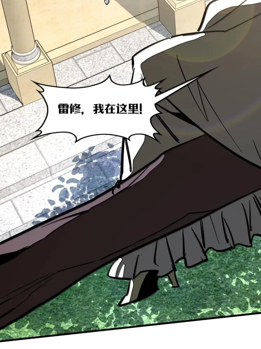 第42话 桃花运还是桃花劫？ 第41页