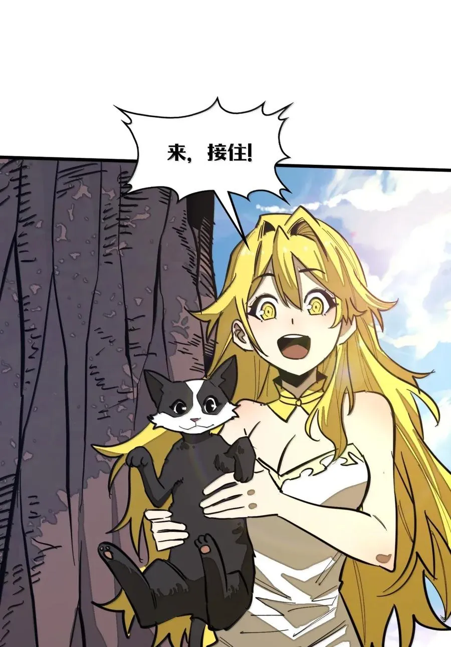 第42话 桃花运还是桃花劫？ 第44页