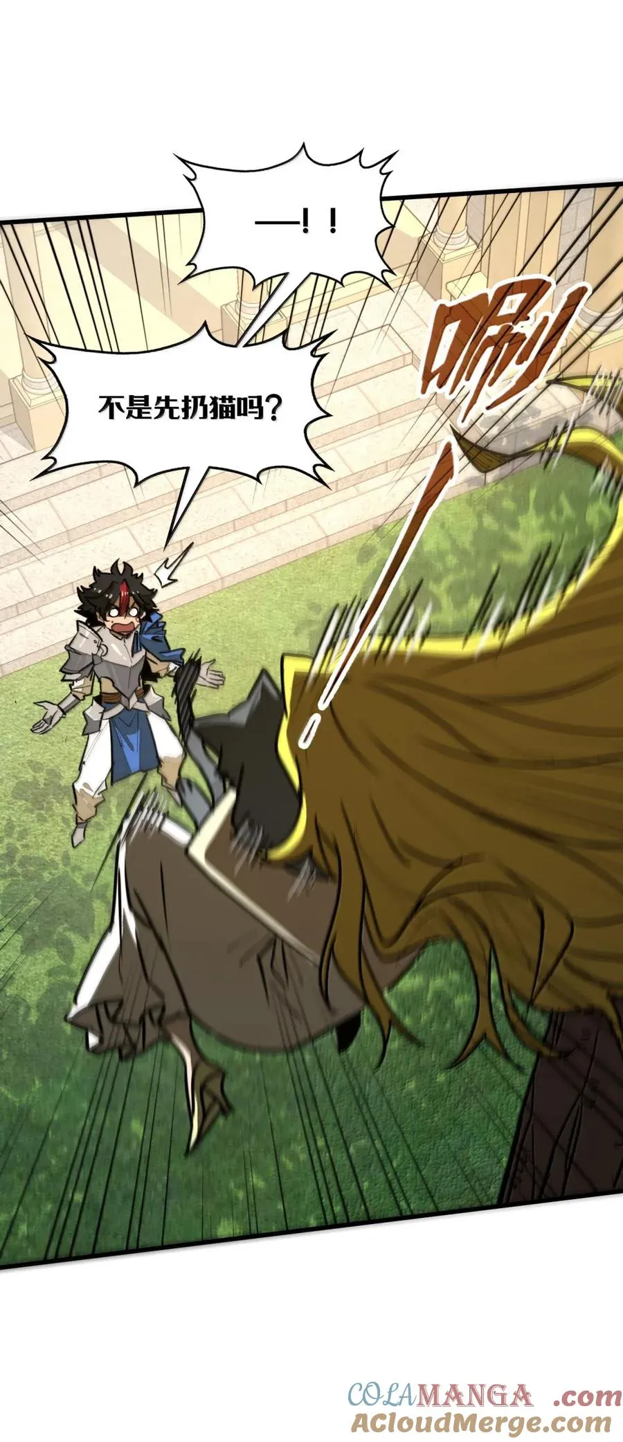 第42话 桃花运还是桃花劫？ 第46页