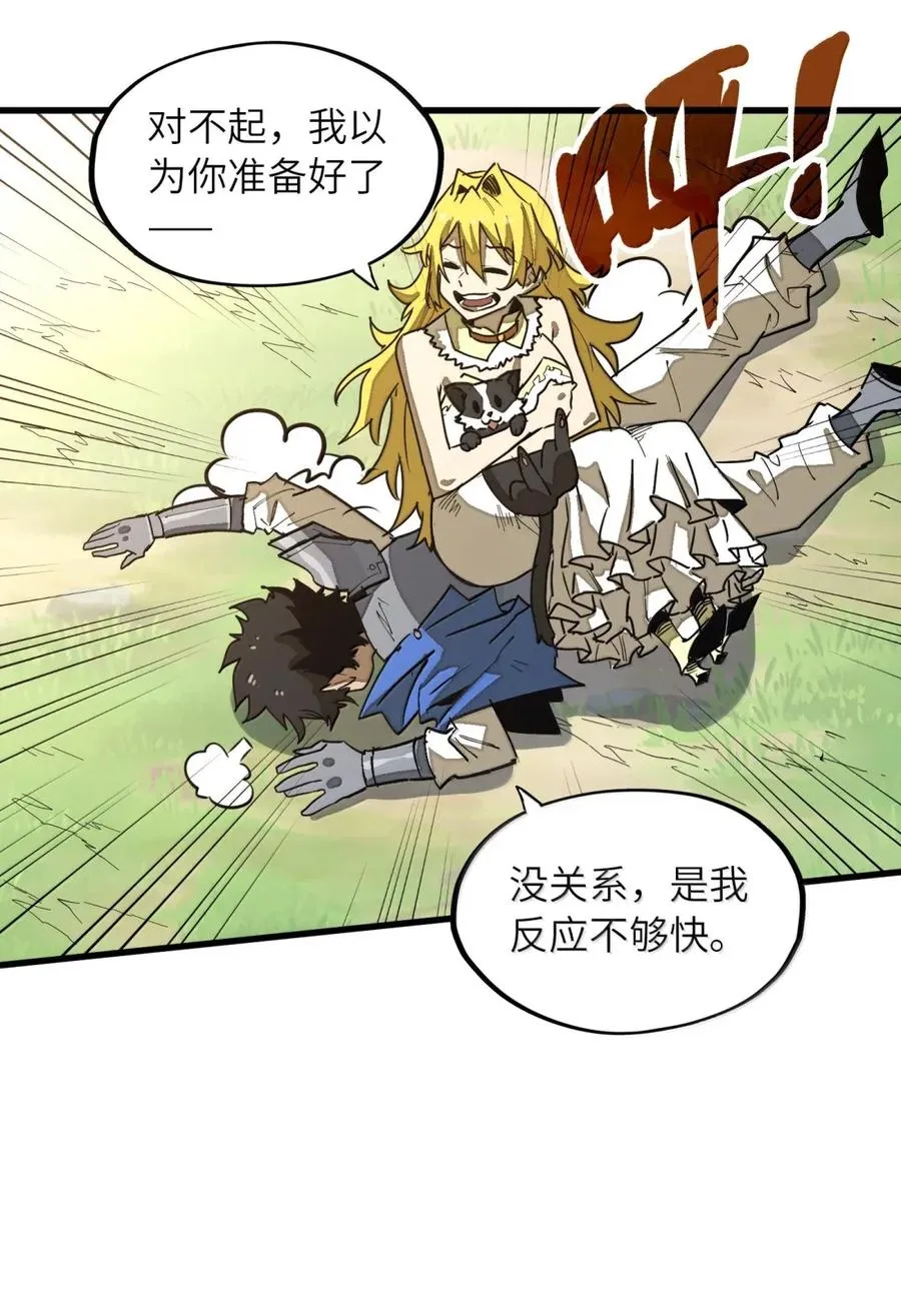 第42话 桃花运还是桃花劫？ 第47页