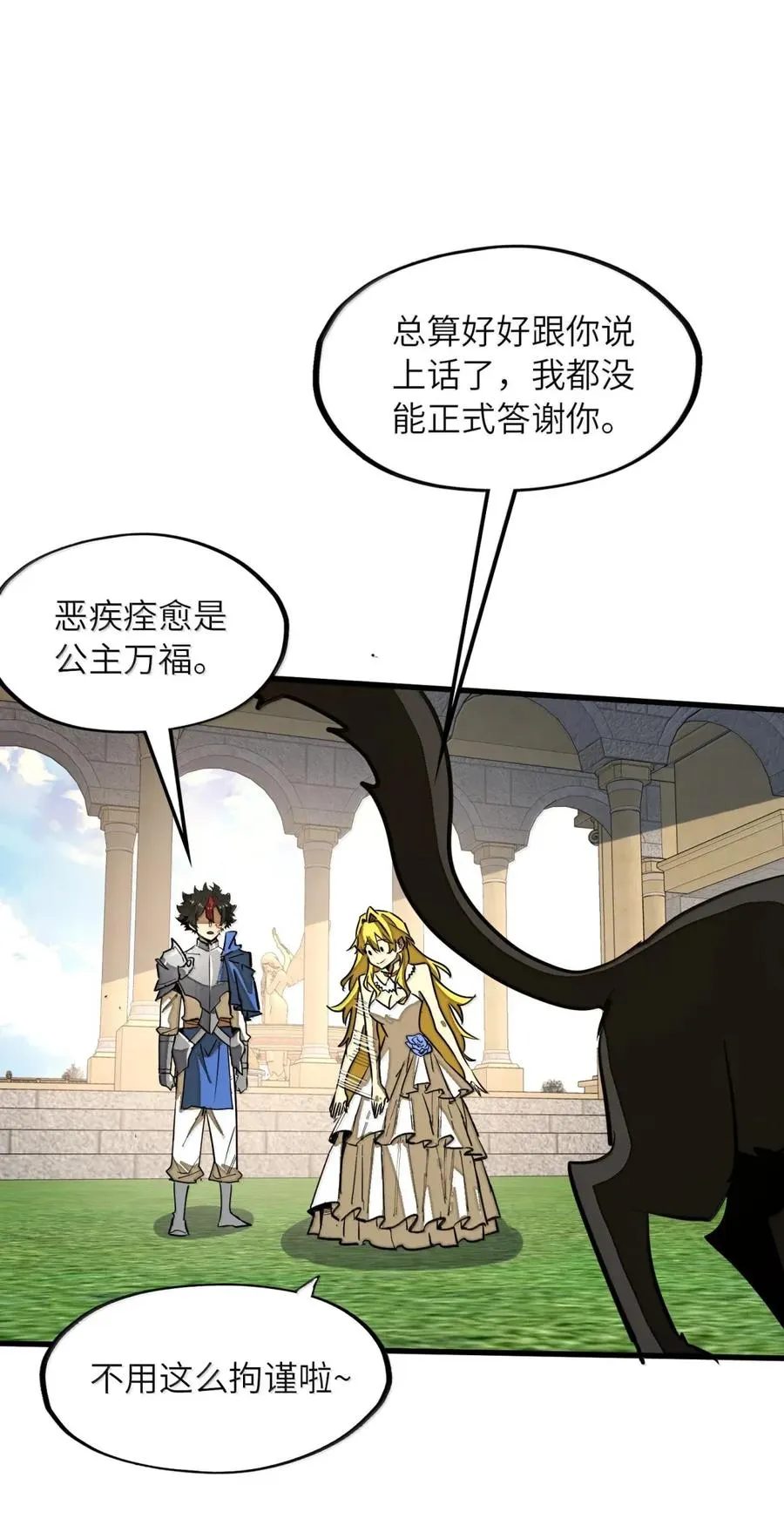 第42话 桃花运还是桃花劫？ 第48页