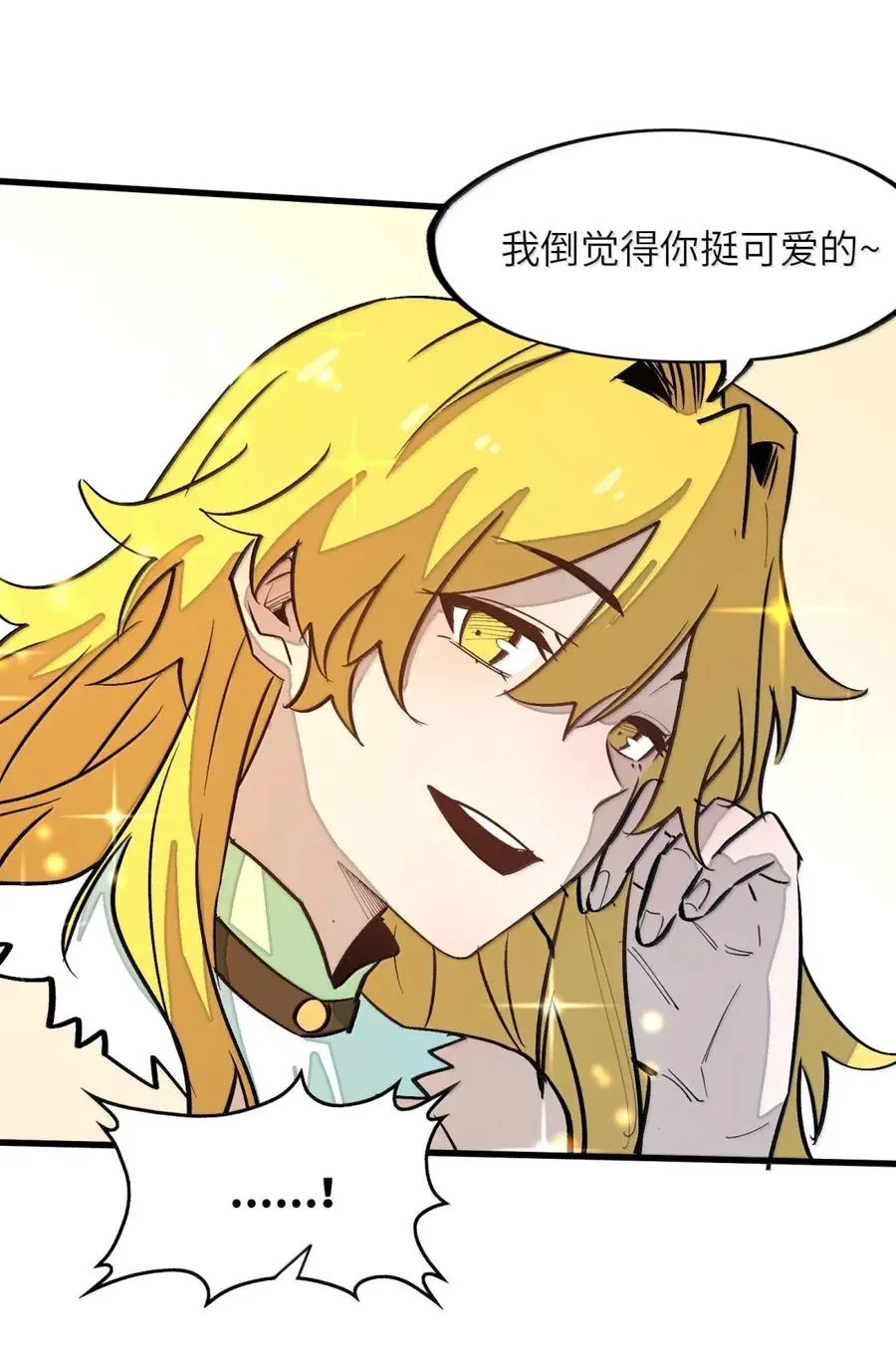 第42话 桃花运还是桃花劫？ 第50页