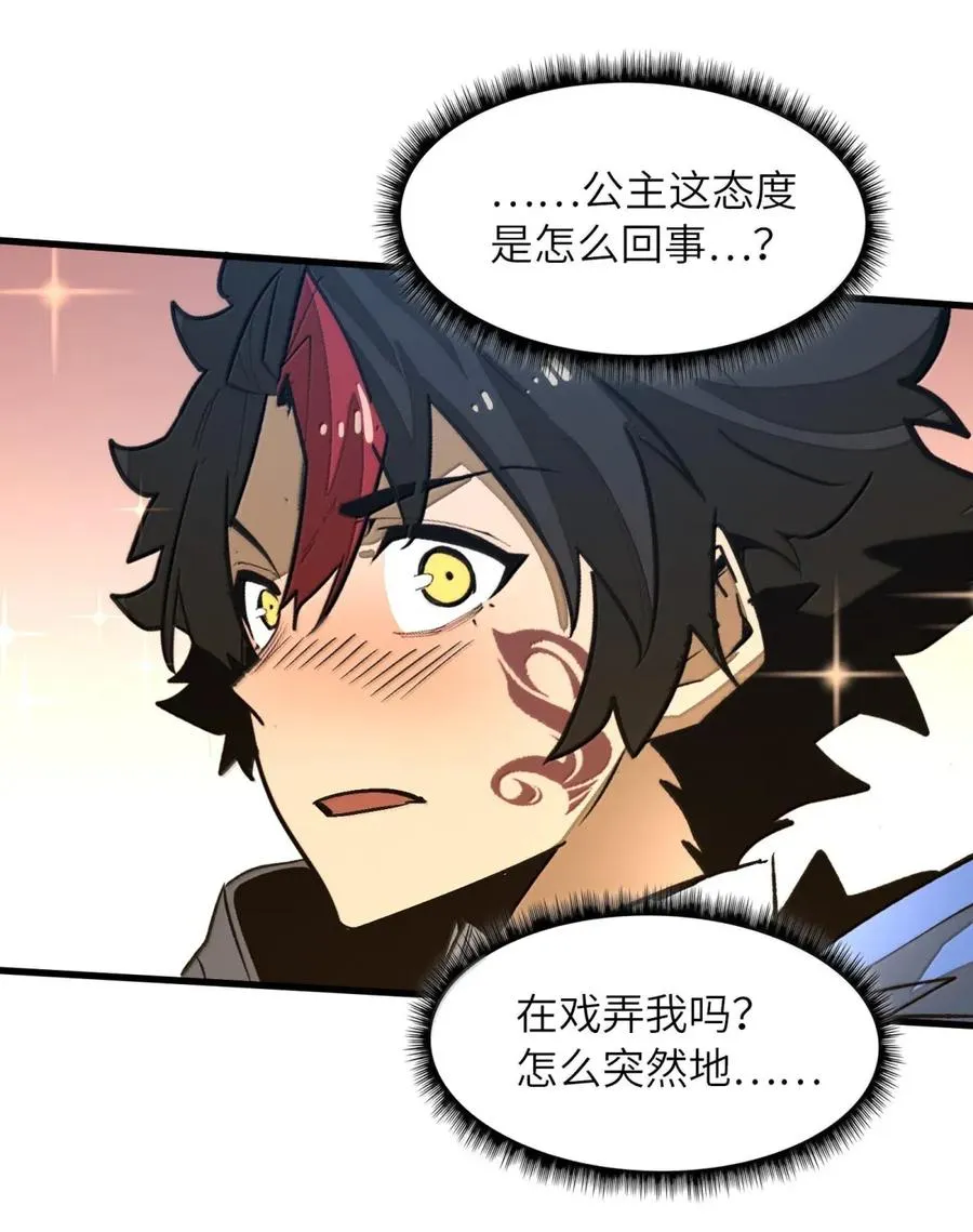 第42话 桃花运还是桃花劫？ 第51页