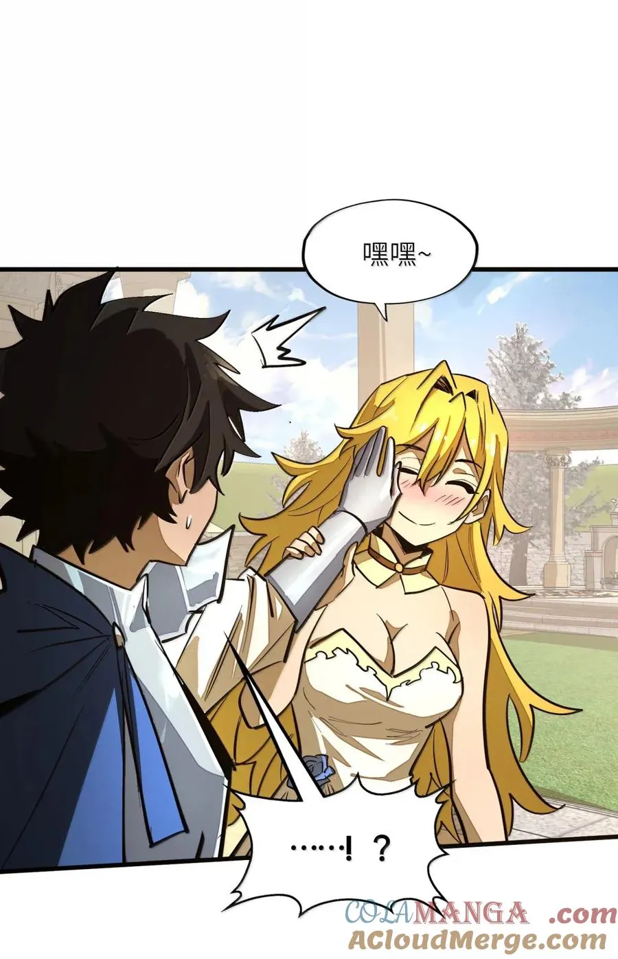 第42话 桃花运还是桃花劫？ 第55页