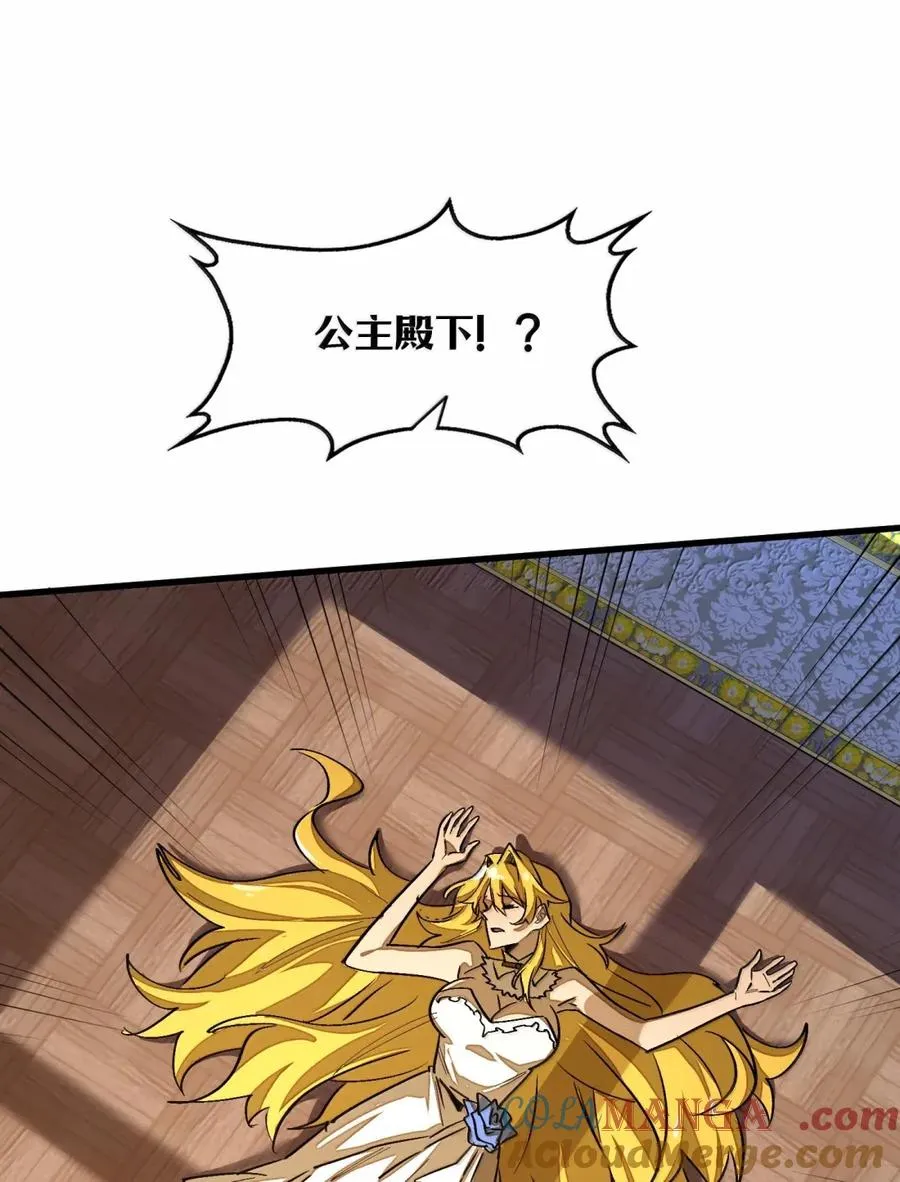 第42话 桃花运还是桃花劫？ 第61页