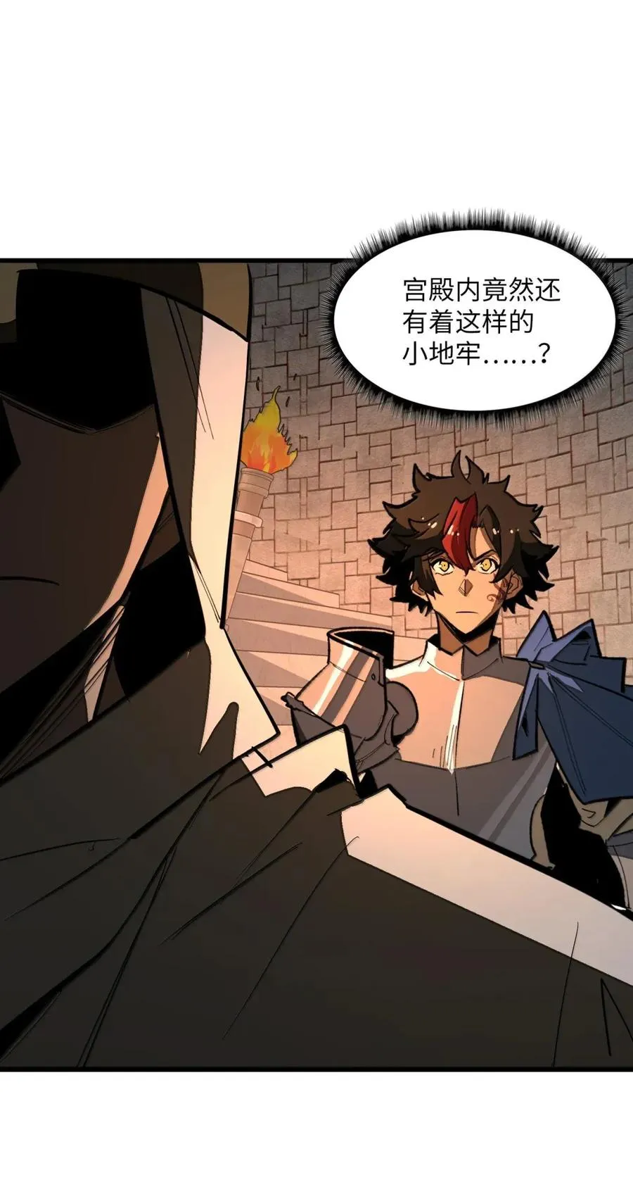第43话 权利的阴谋！ 第12页