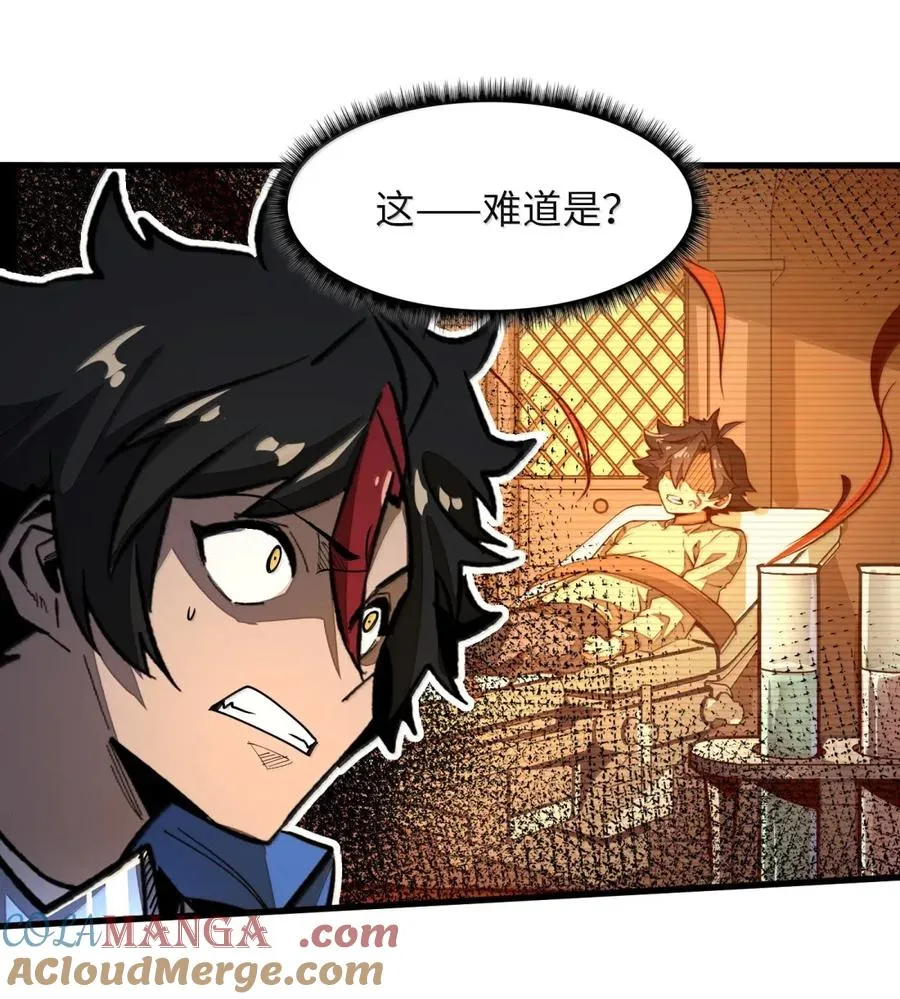 第43话 权利的阴谋！ 第16页
