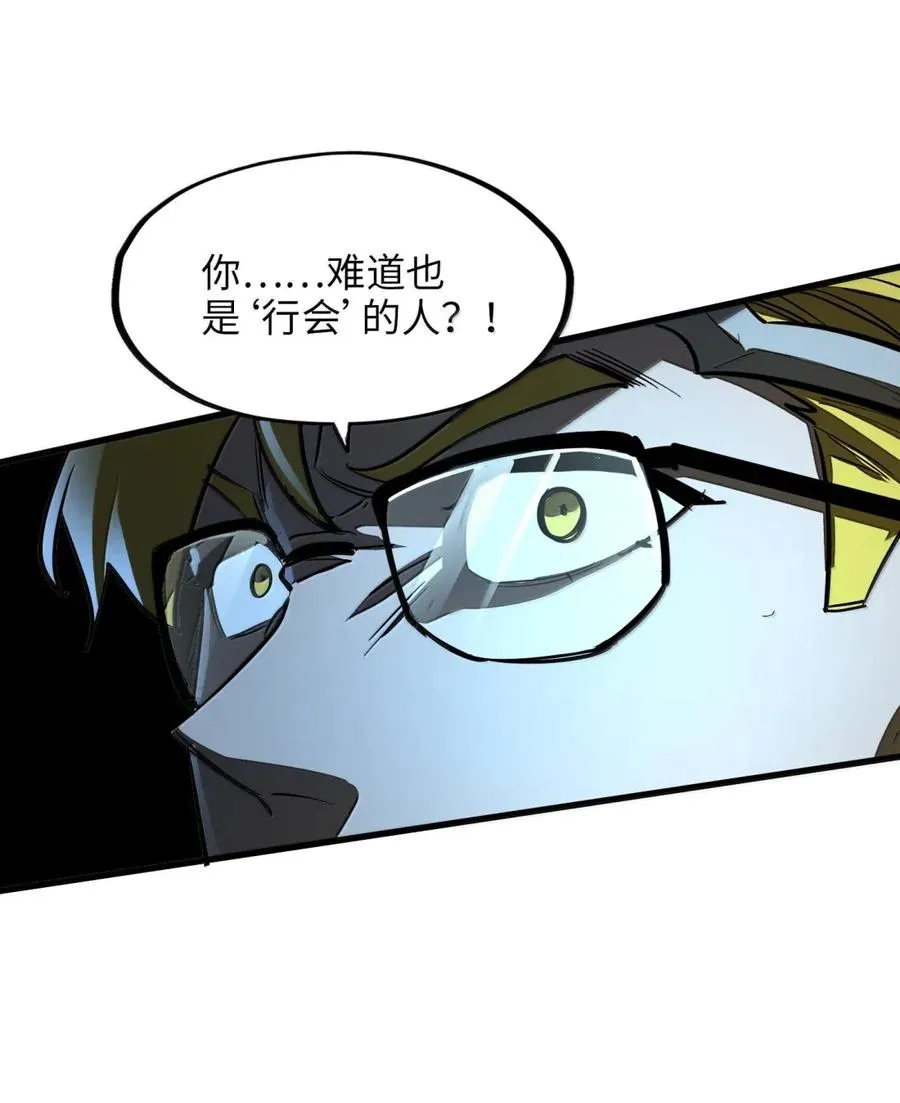 第43话 权利的阴谋！ 第21页