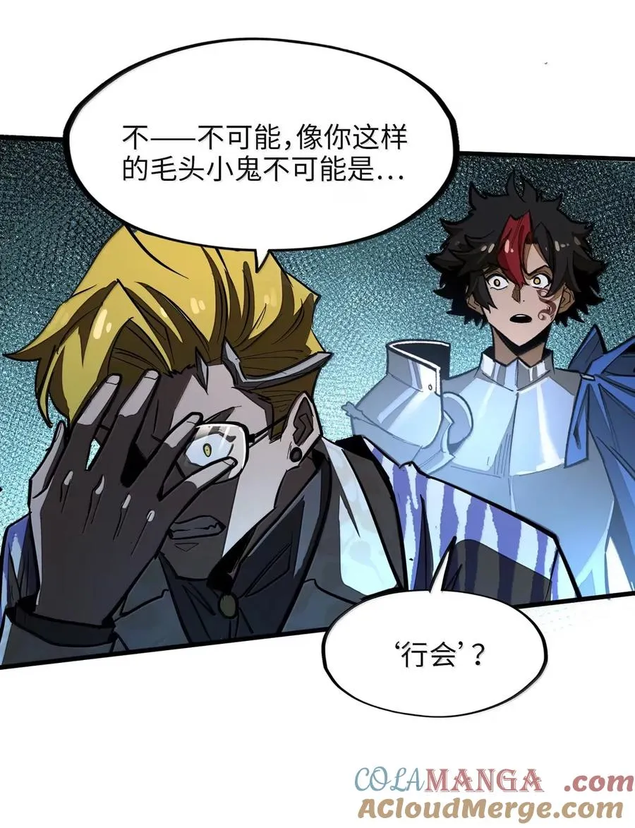 第43话 权利的阴谋！ 第22页