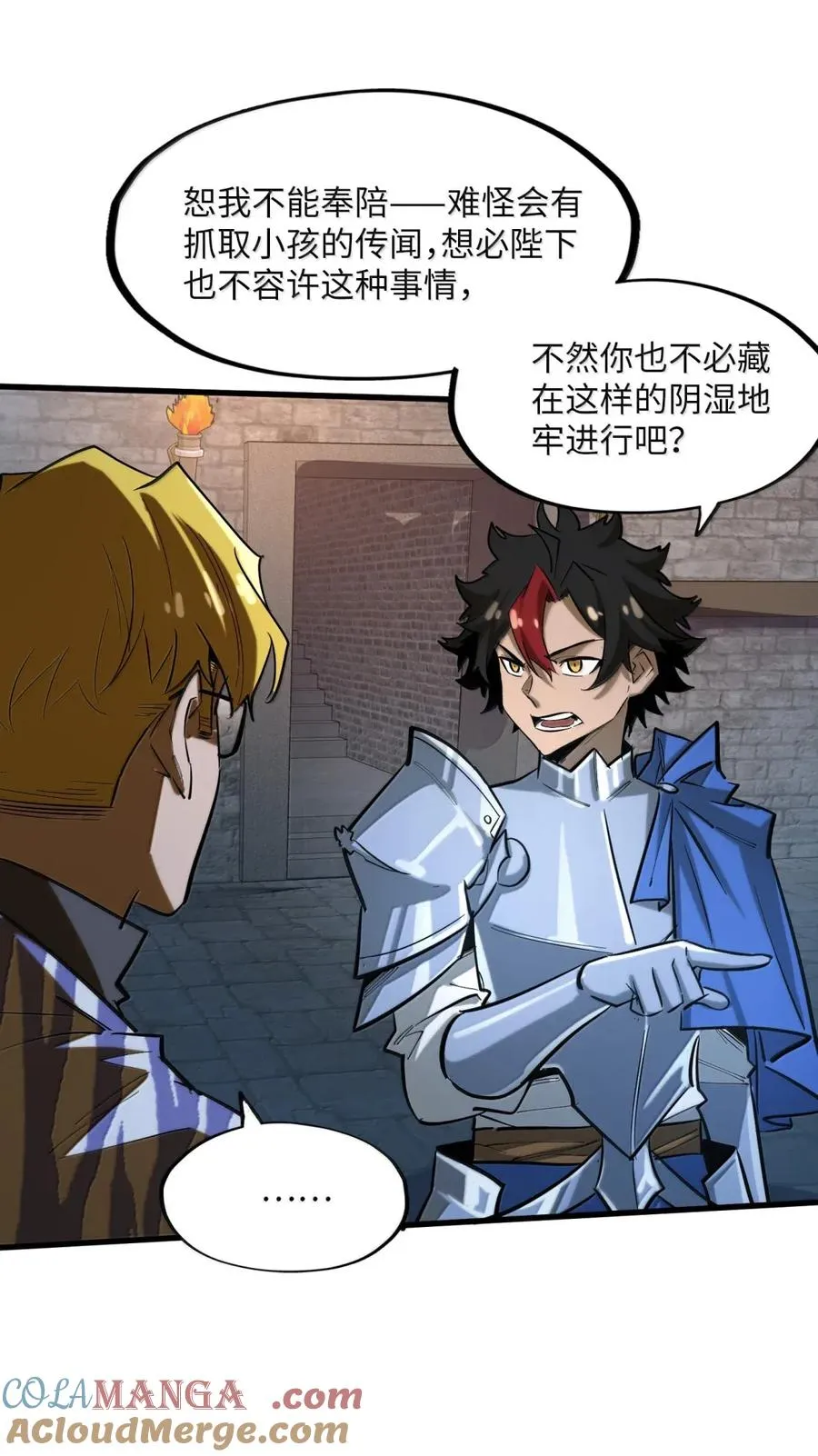 第43话 权利的阴谋！ 第28页