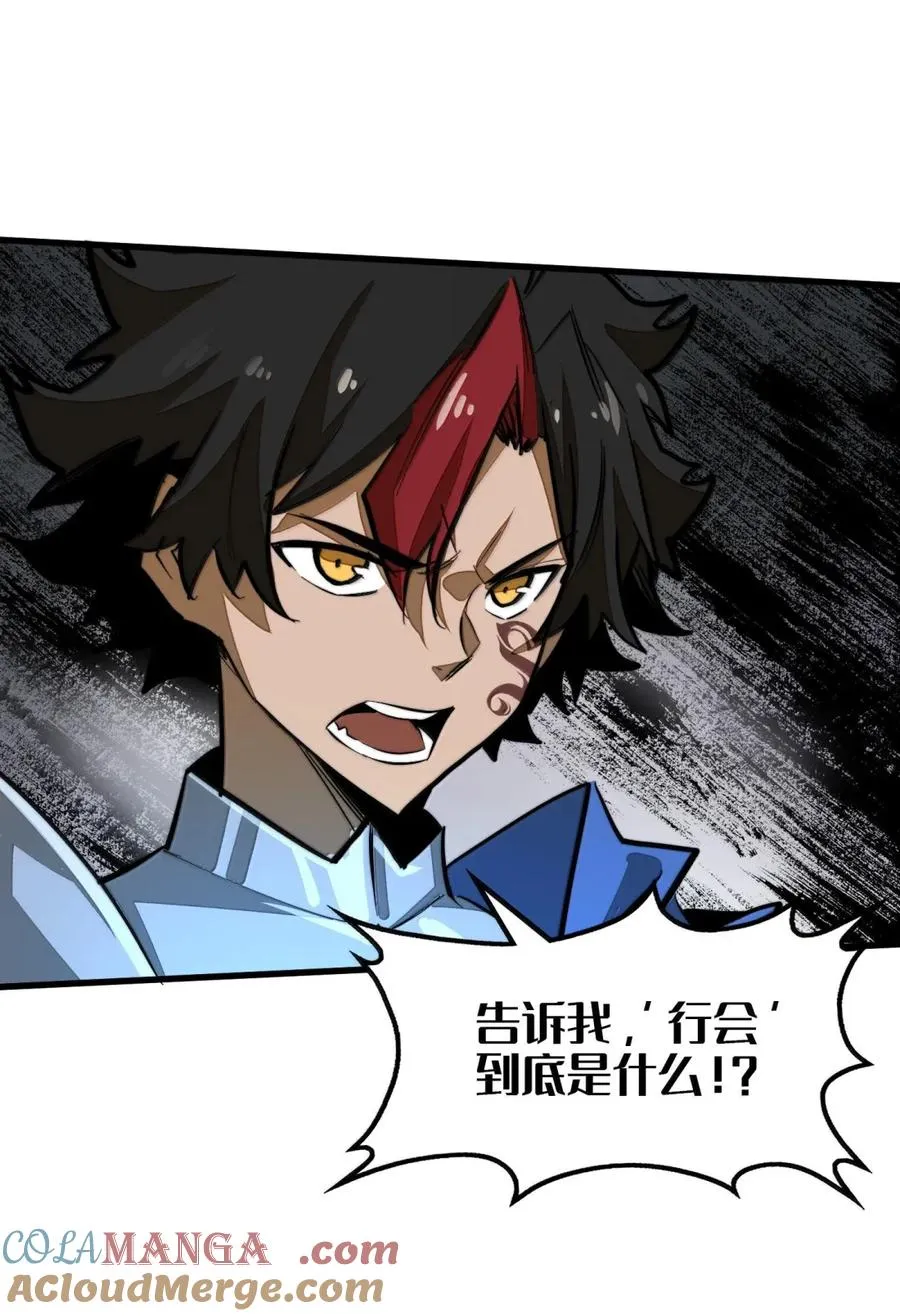 第43话 权利的阴谋！ 第31页