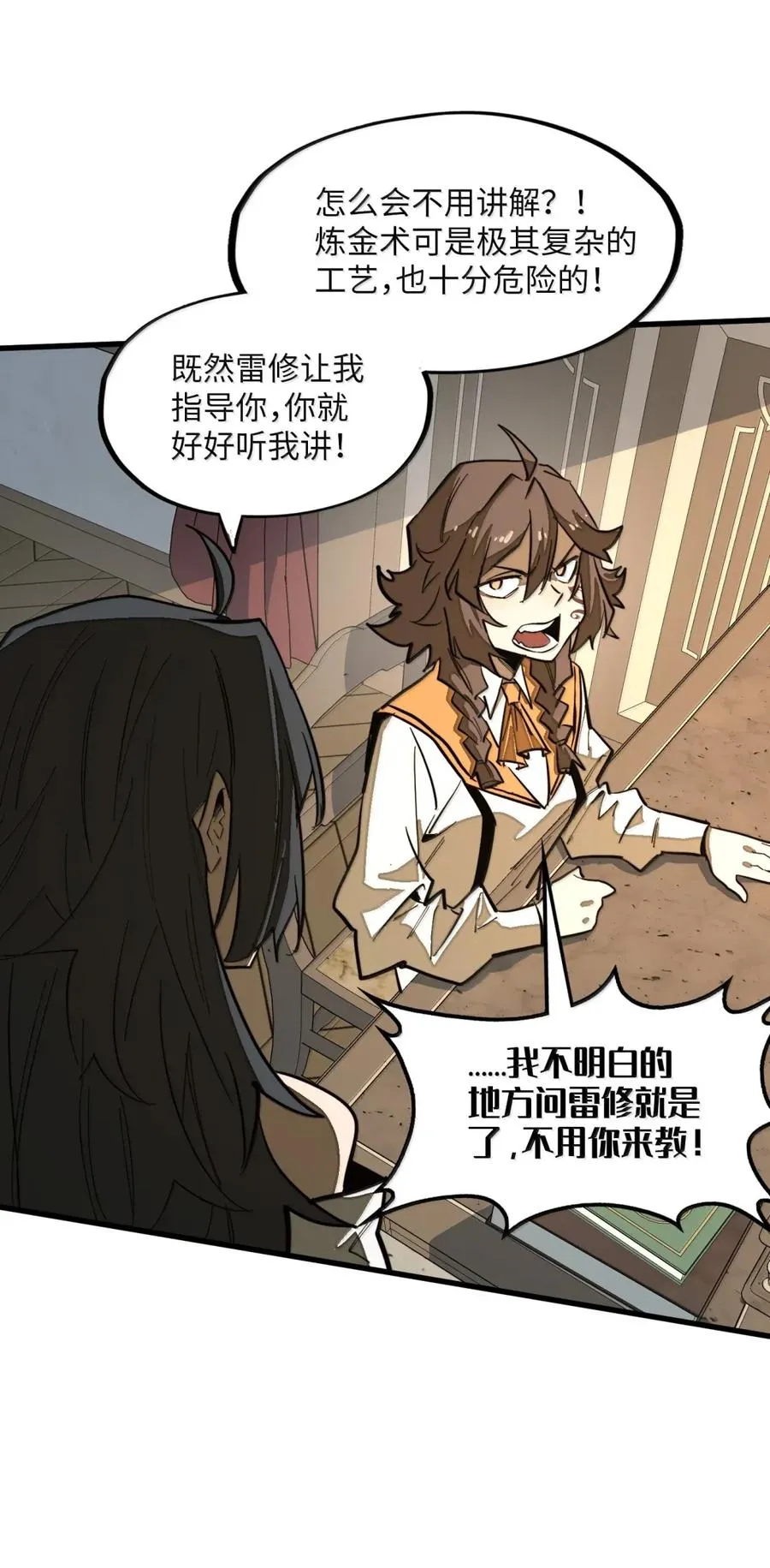 第43话 权利的阴谋！ 第38页