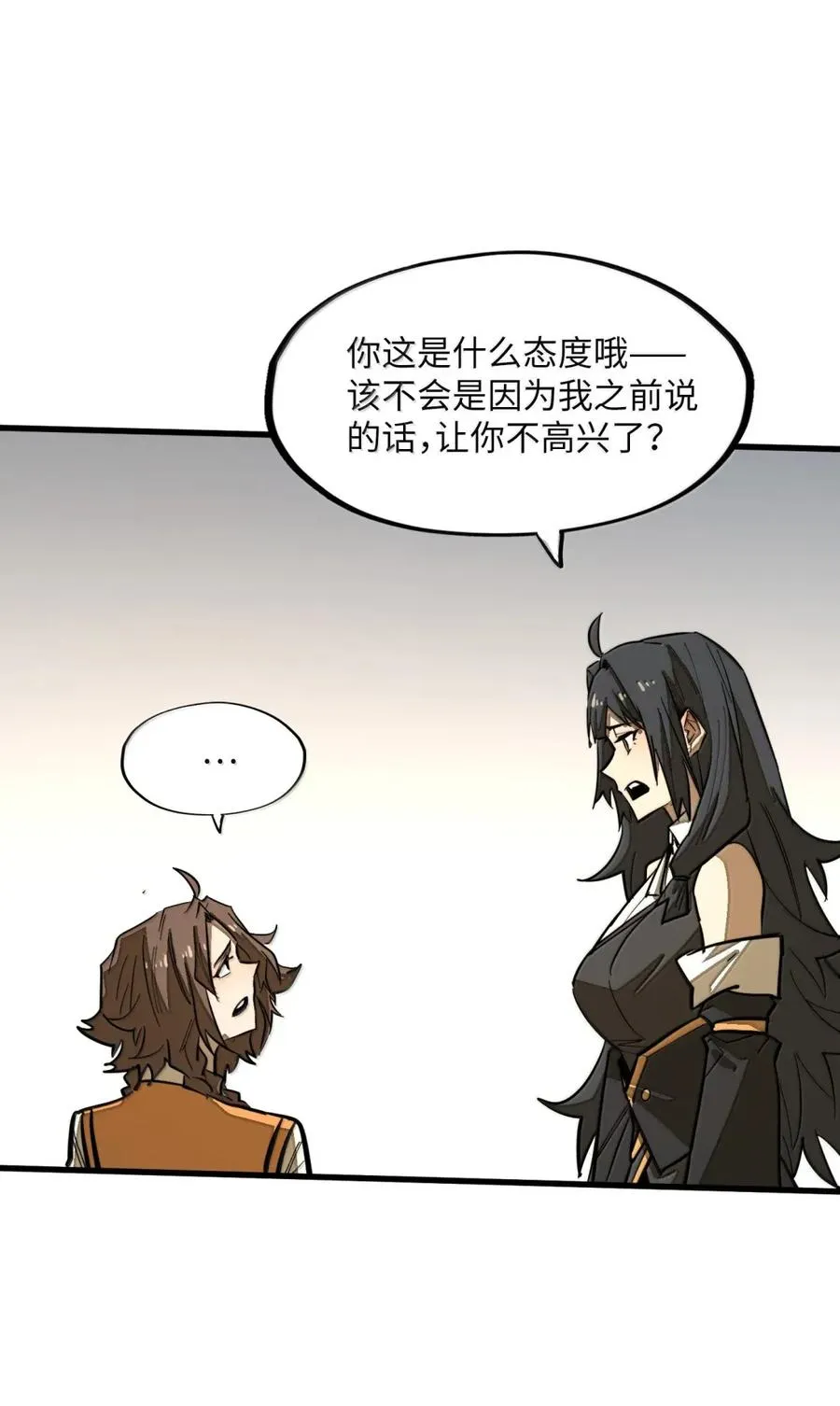 第43话 权利的阴谋！ 第39页