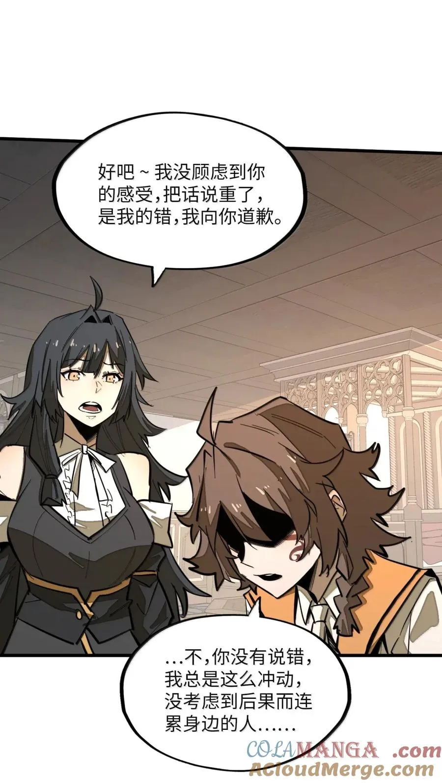 第43话 权利的阴谋！ 第40页